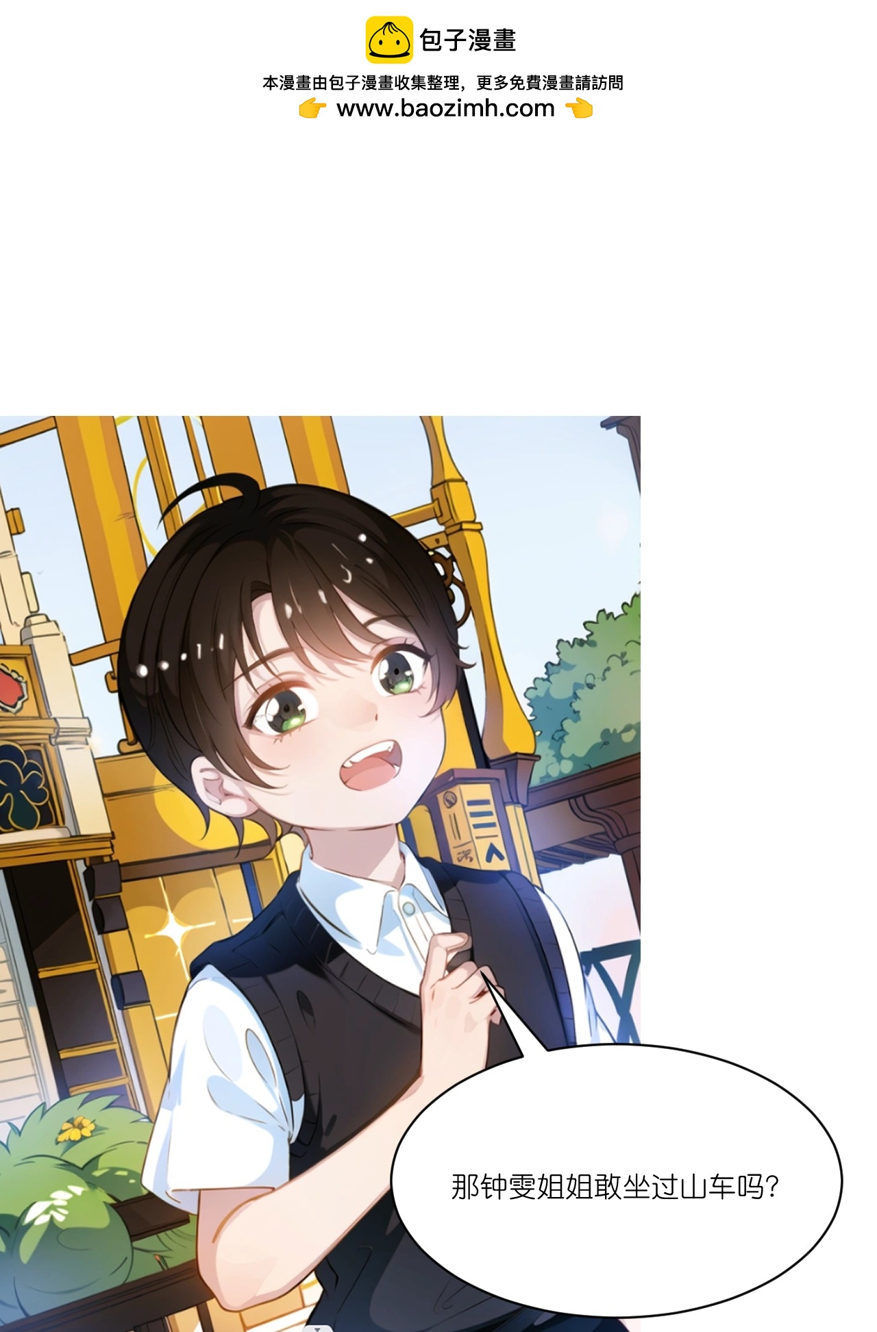 第264话 游乐园-第276话