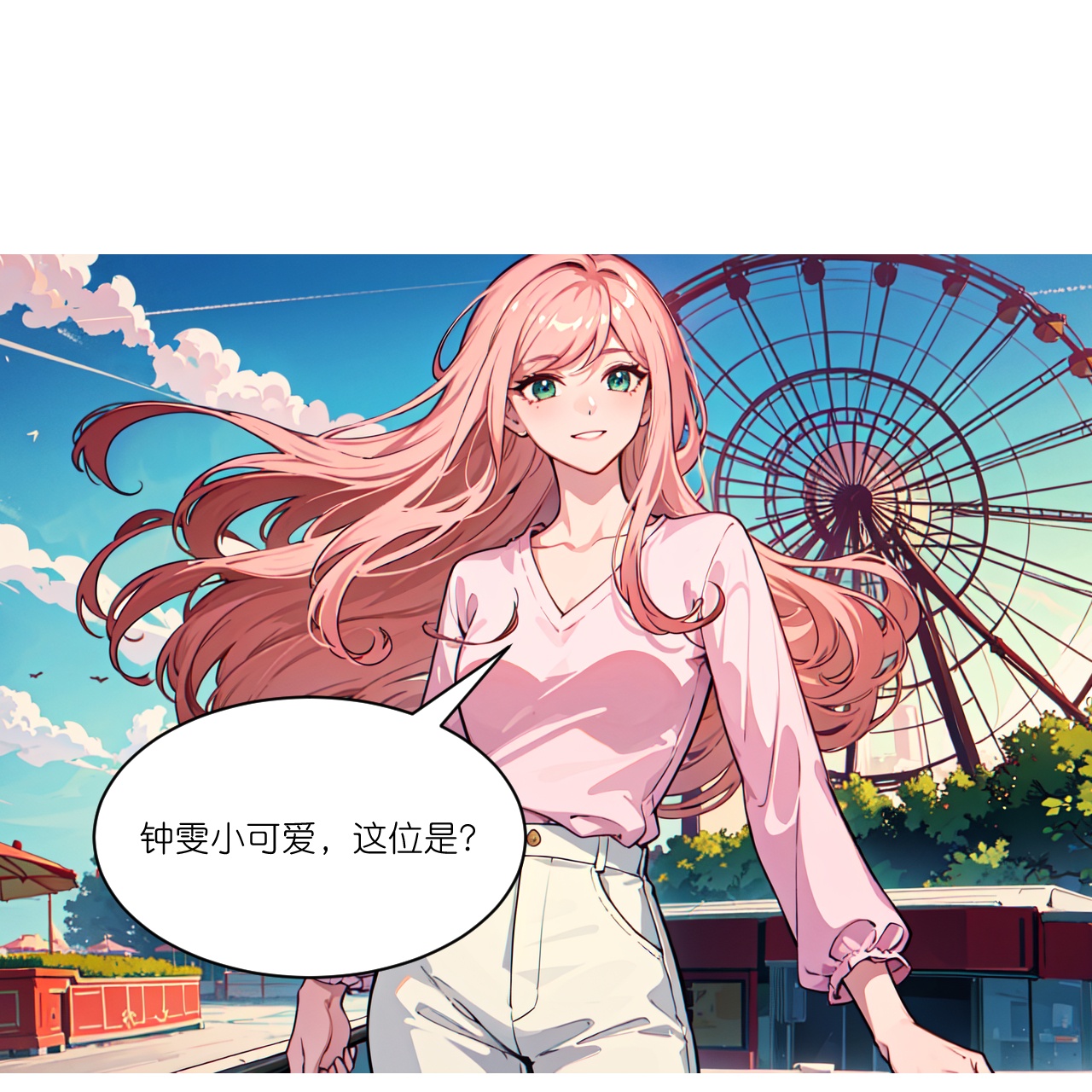第264话 游乐园-第276话