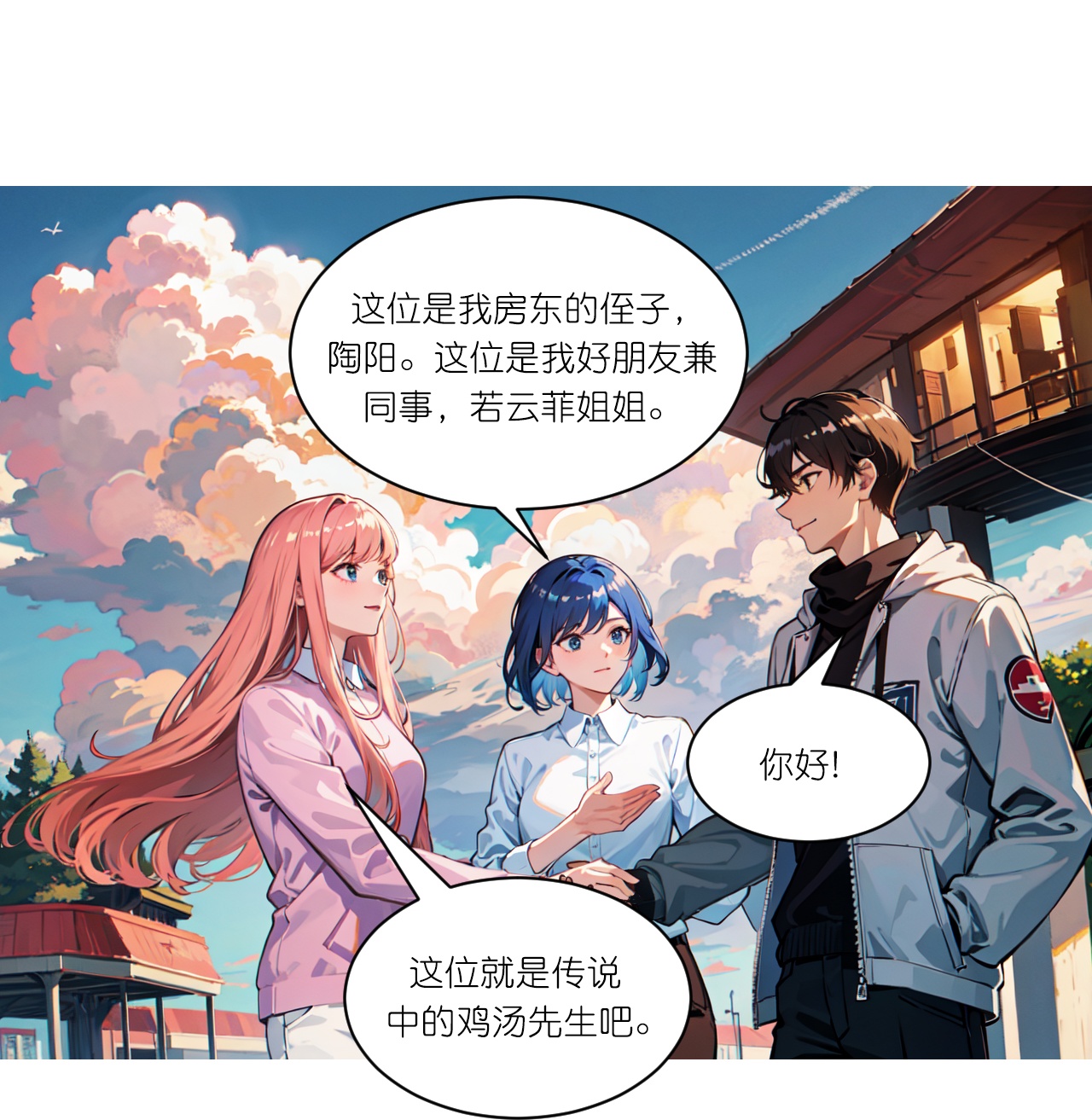 第264话 游乐园-第276话