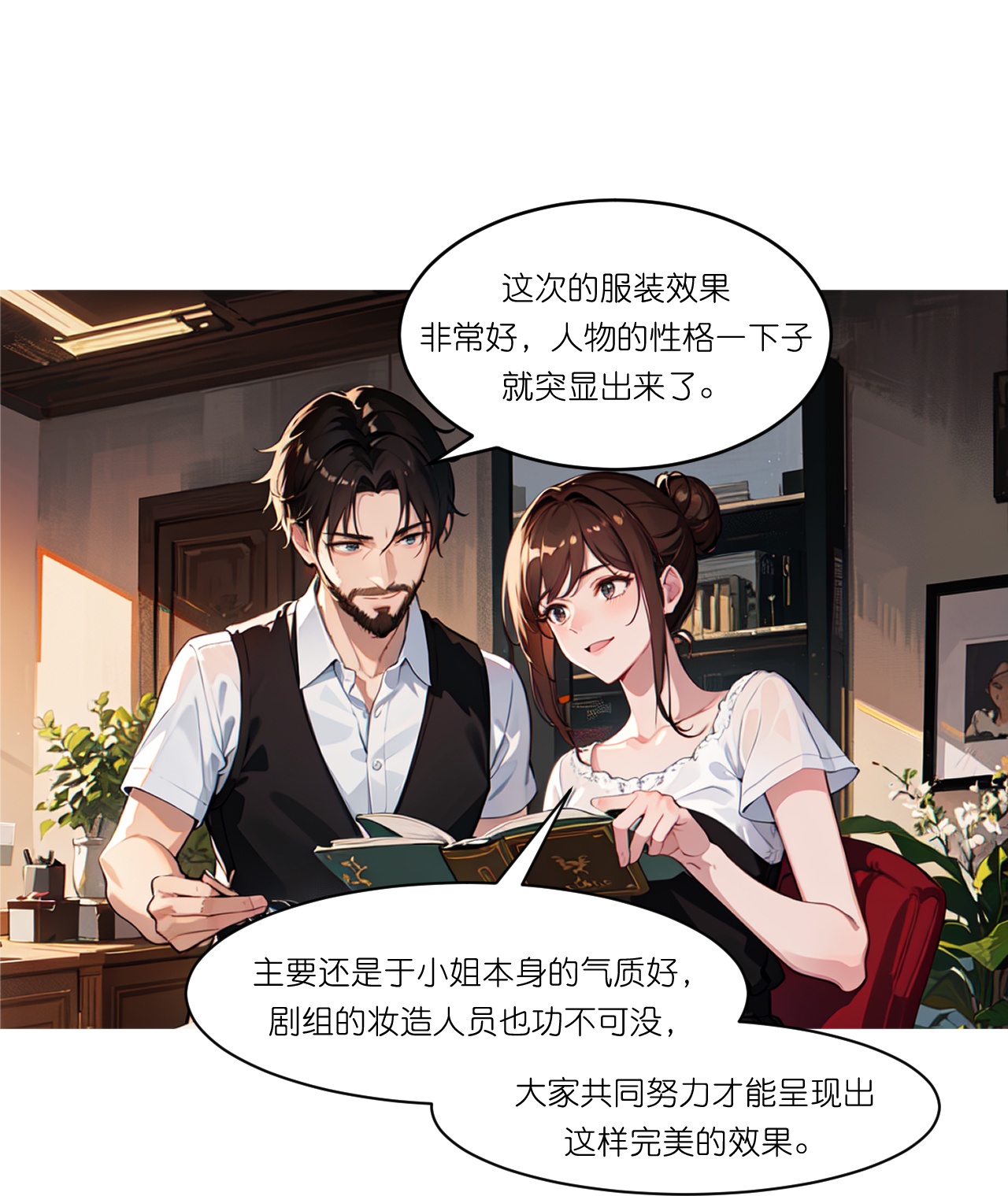 第266话 进组-第278话