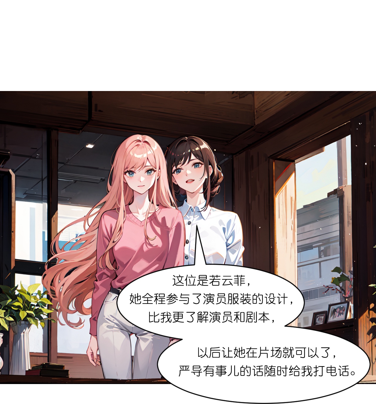 第266话 进组-第278话