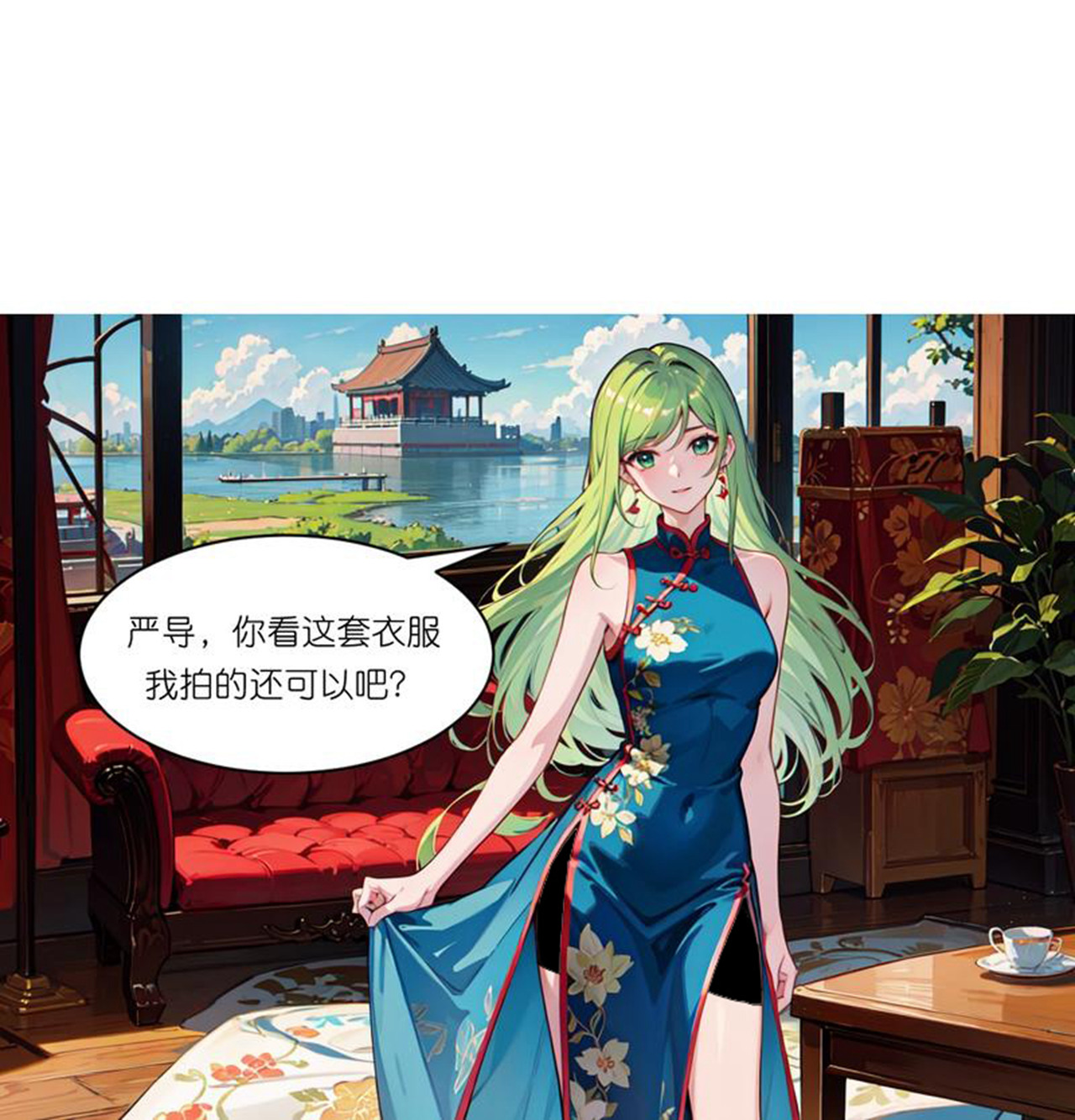 第266话 进组-第278话