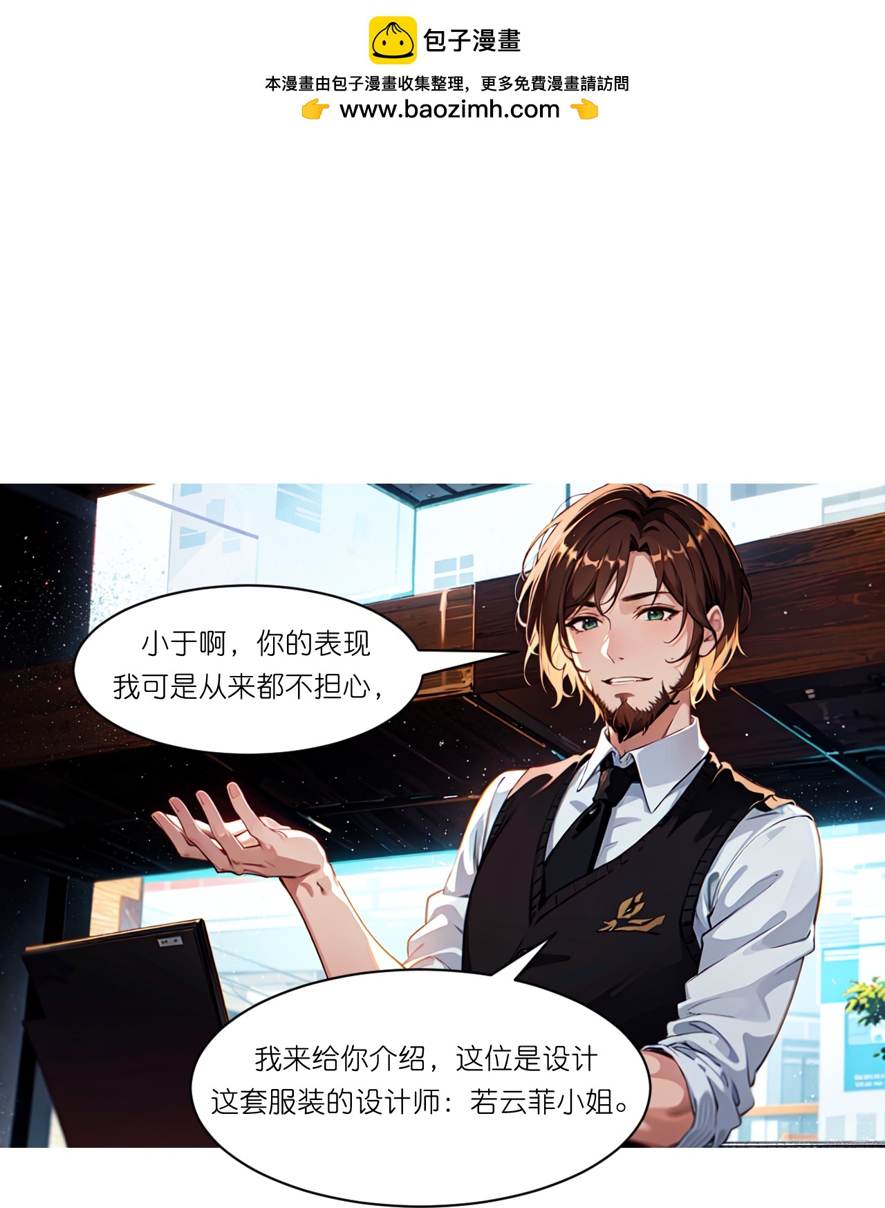 第266话 进组-第278话