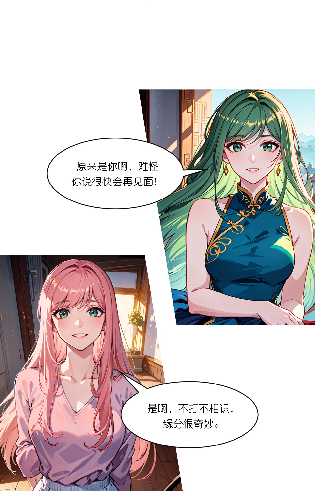 第266话 进组-第278话