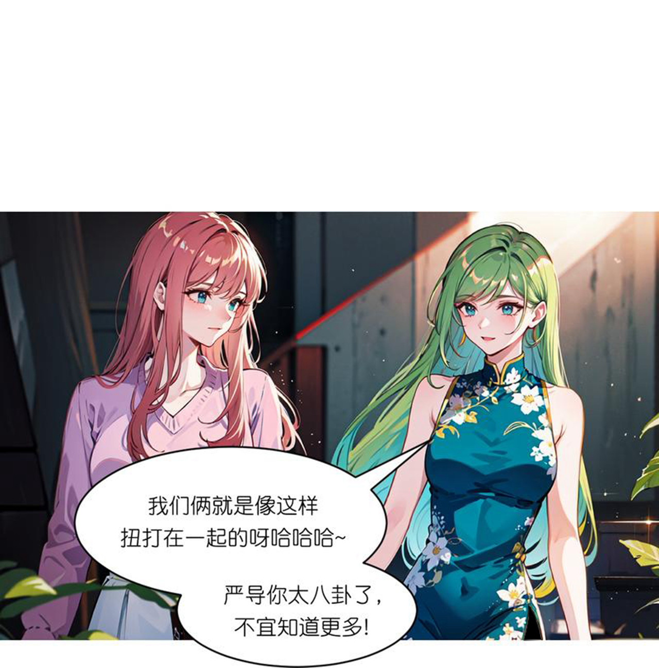 第266话 进组-第278话