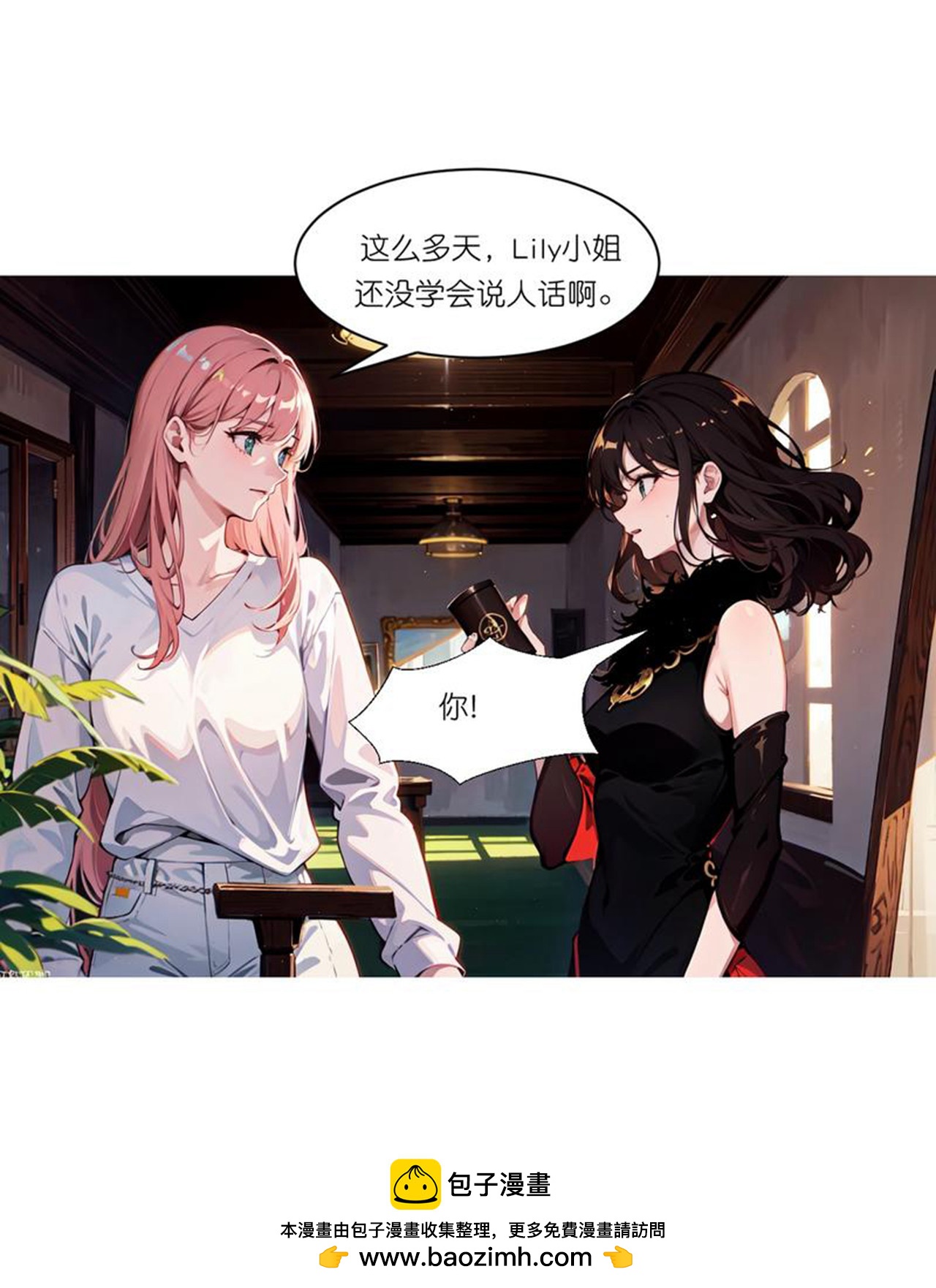第266话 进组-第278话