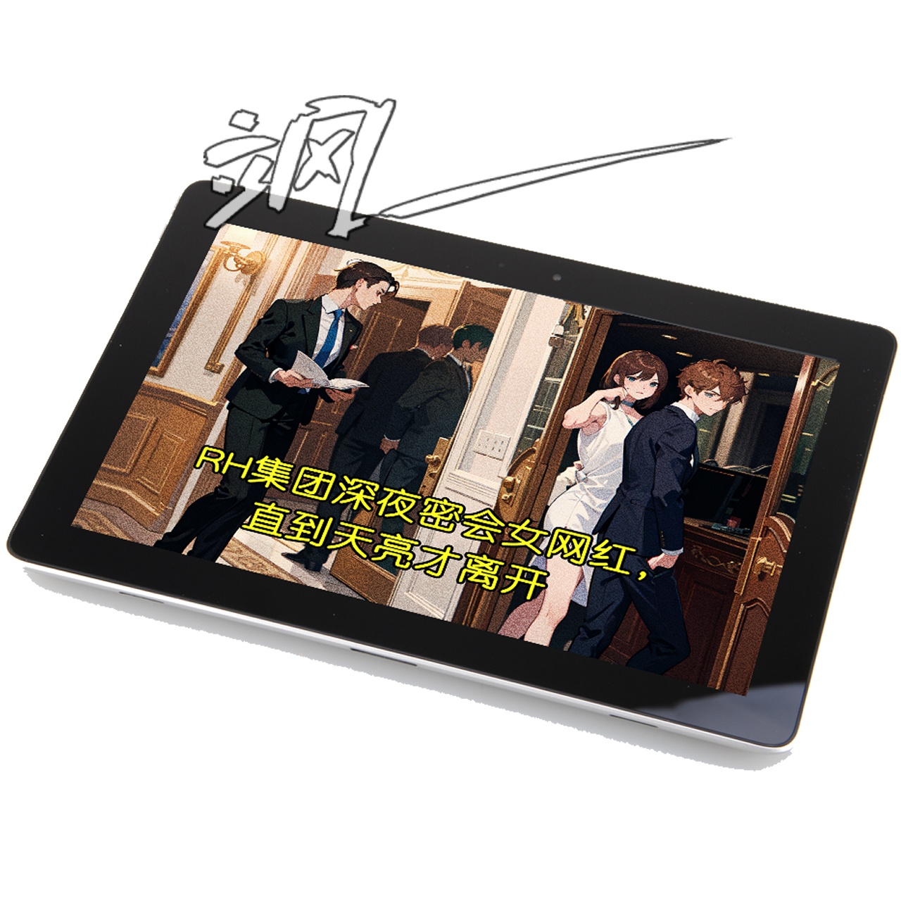 第266话 进组-第278话