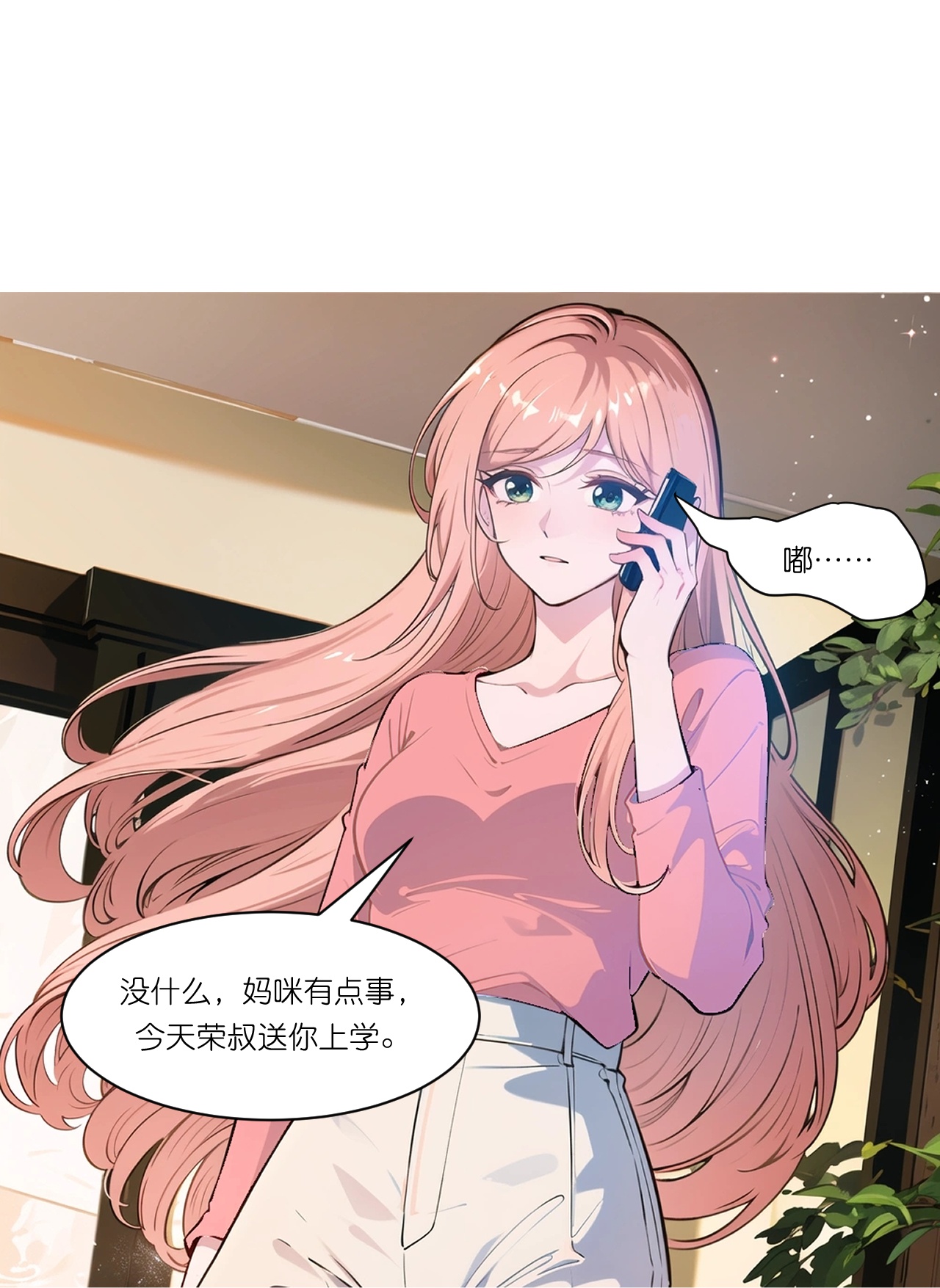 第266话 进组-第278话
