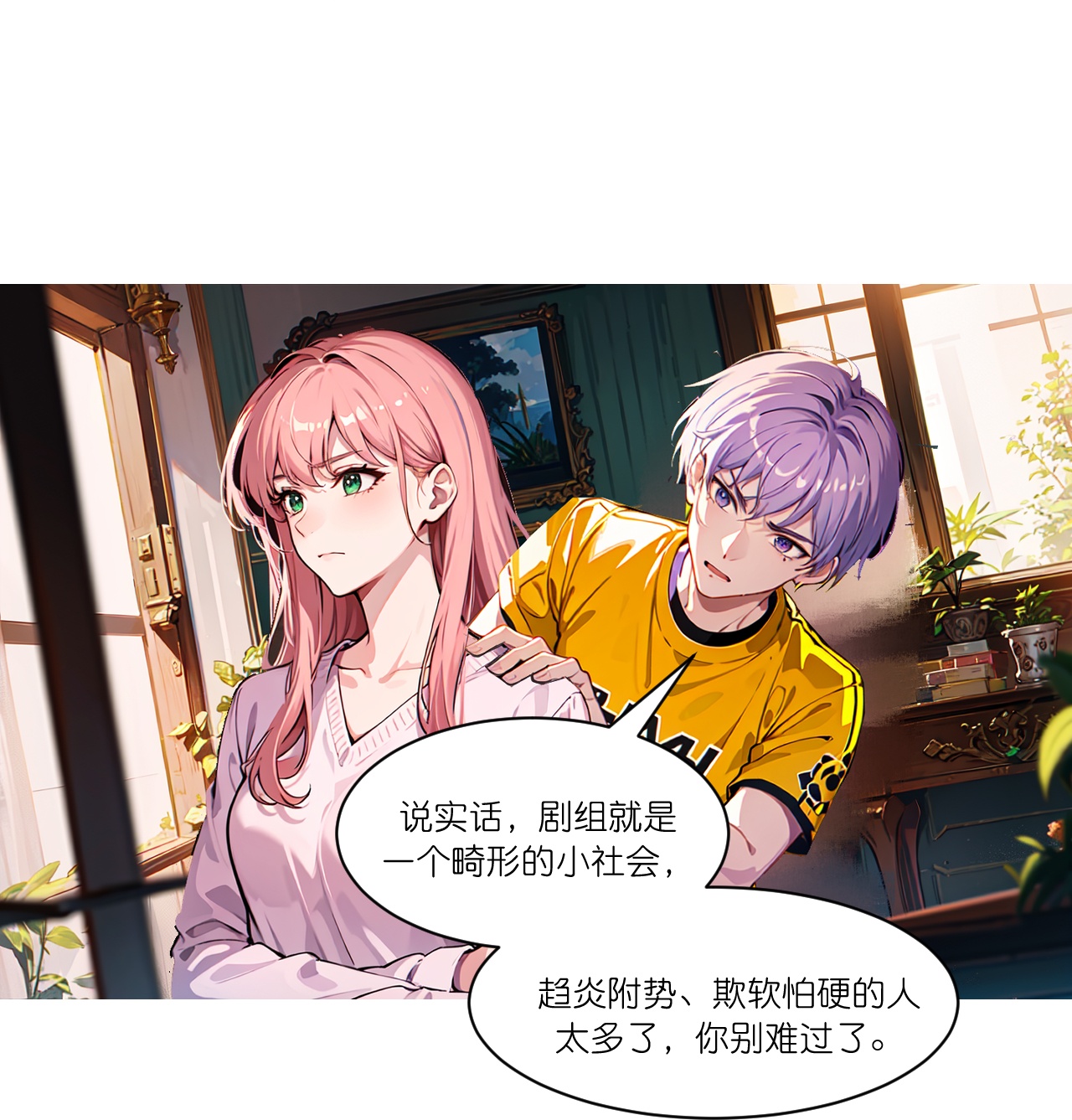 第268话 仗势欺人-第280话