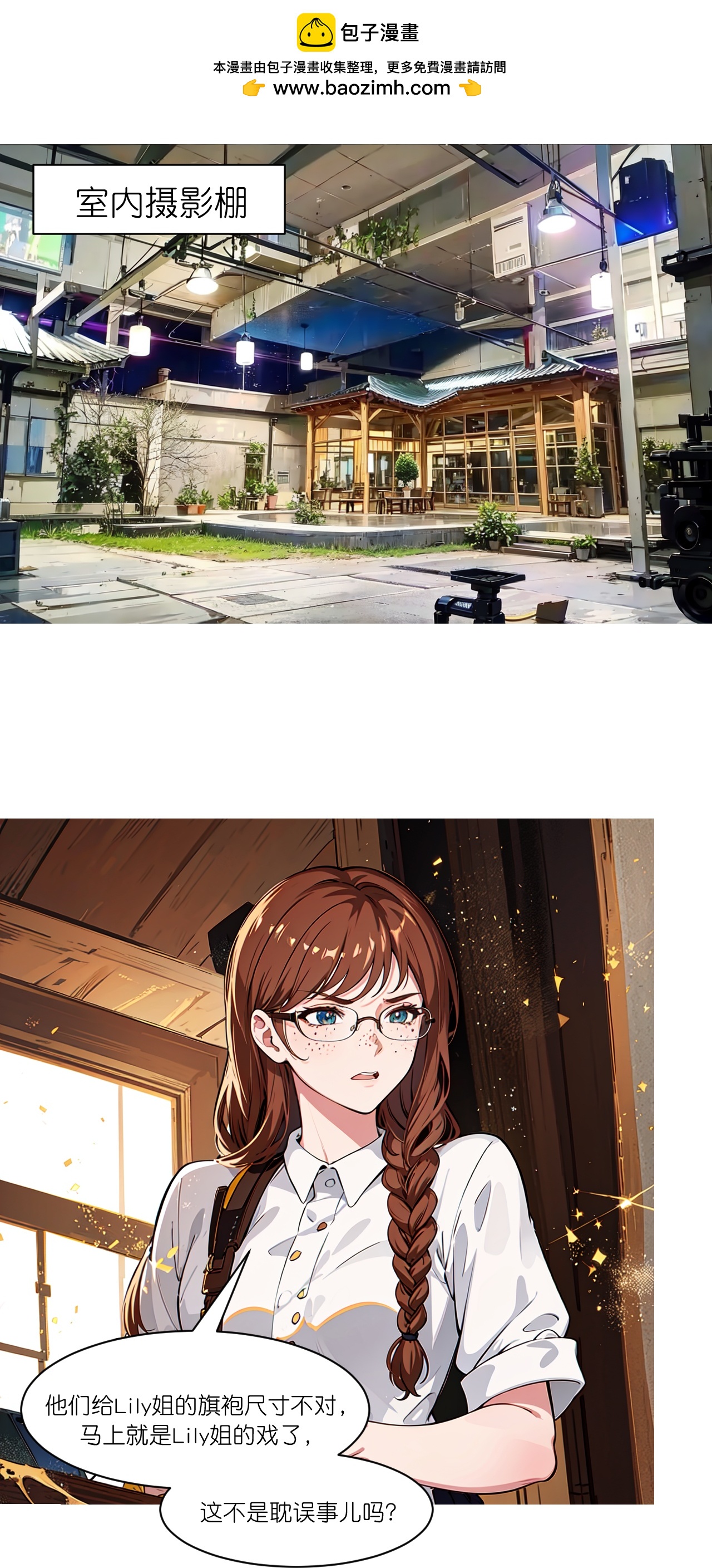 第268话 仗势欺人-第280话