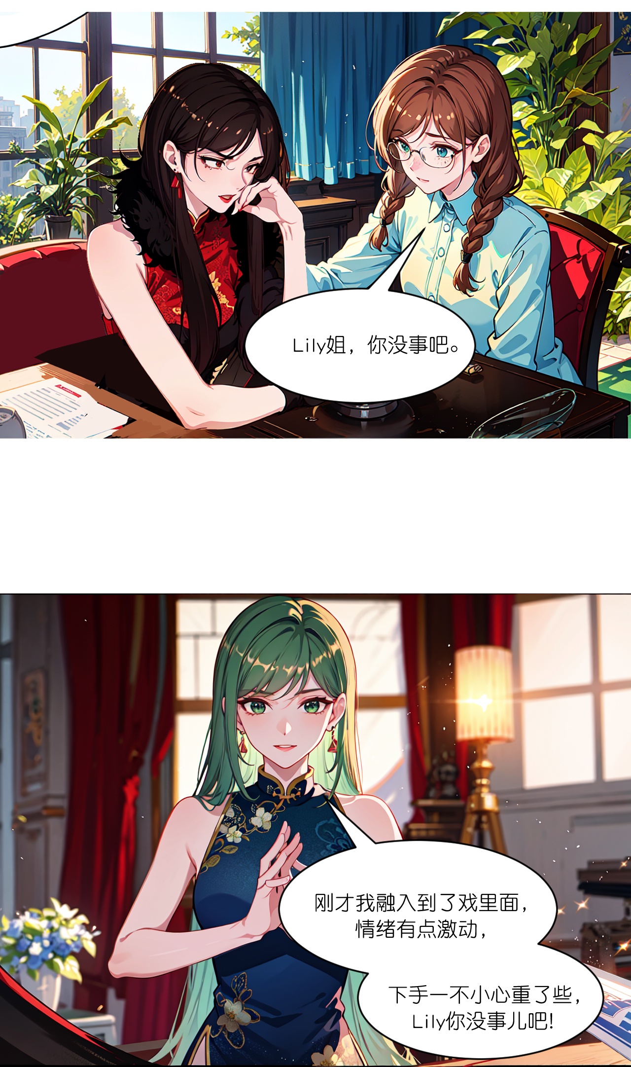第268话 仗势欺人-第280话