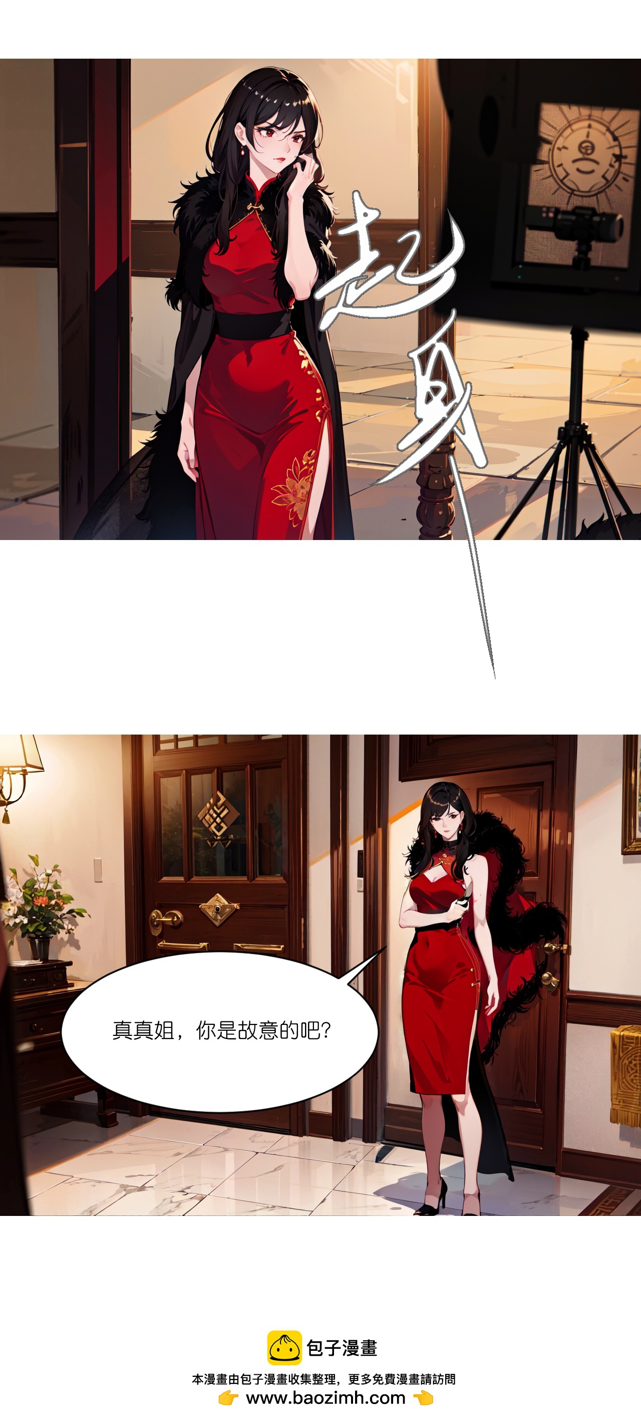 第268话 仗势欺人-第280话