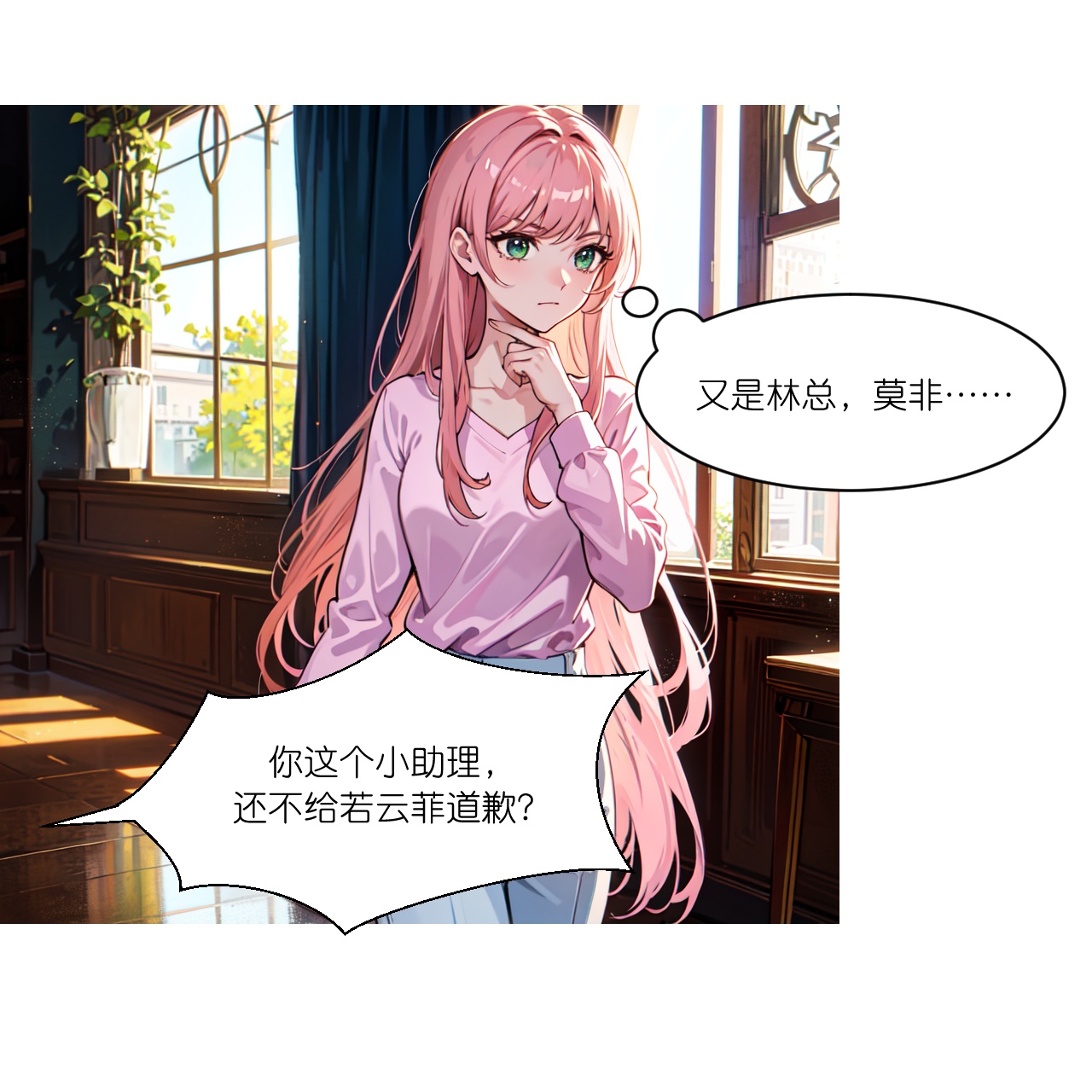 第268话 仗势欺人-第280话