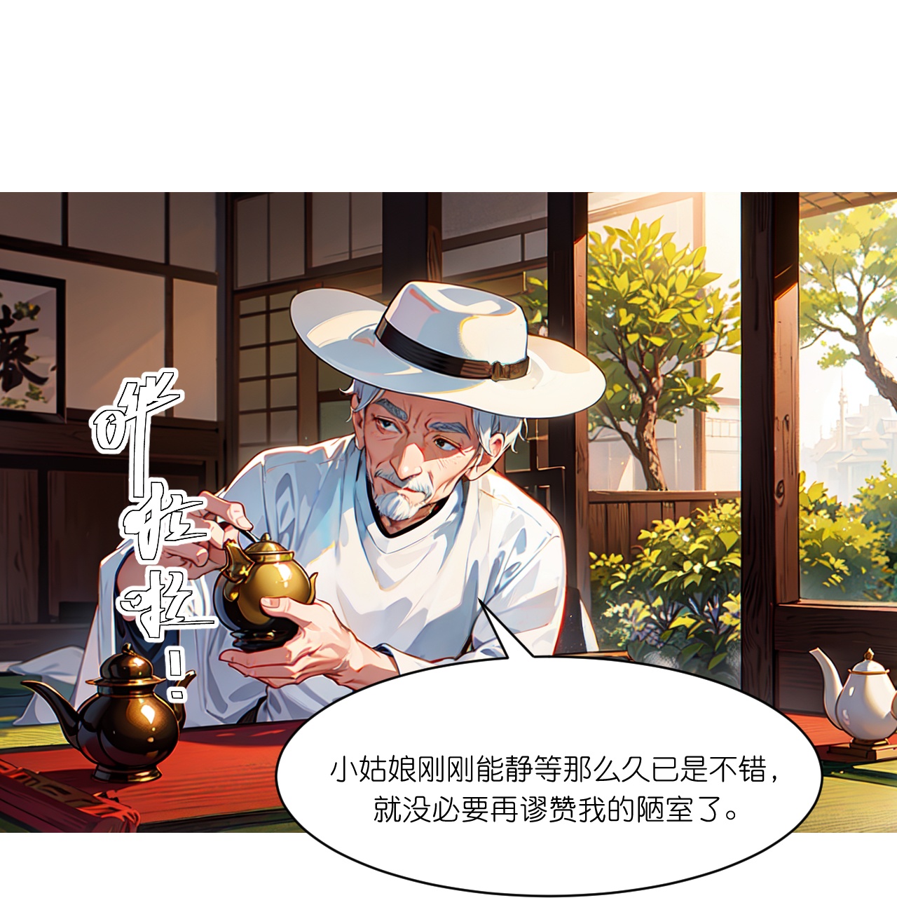 第270话 古怪老者-第282话