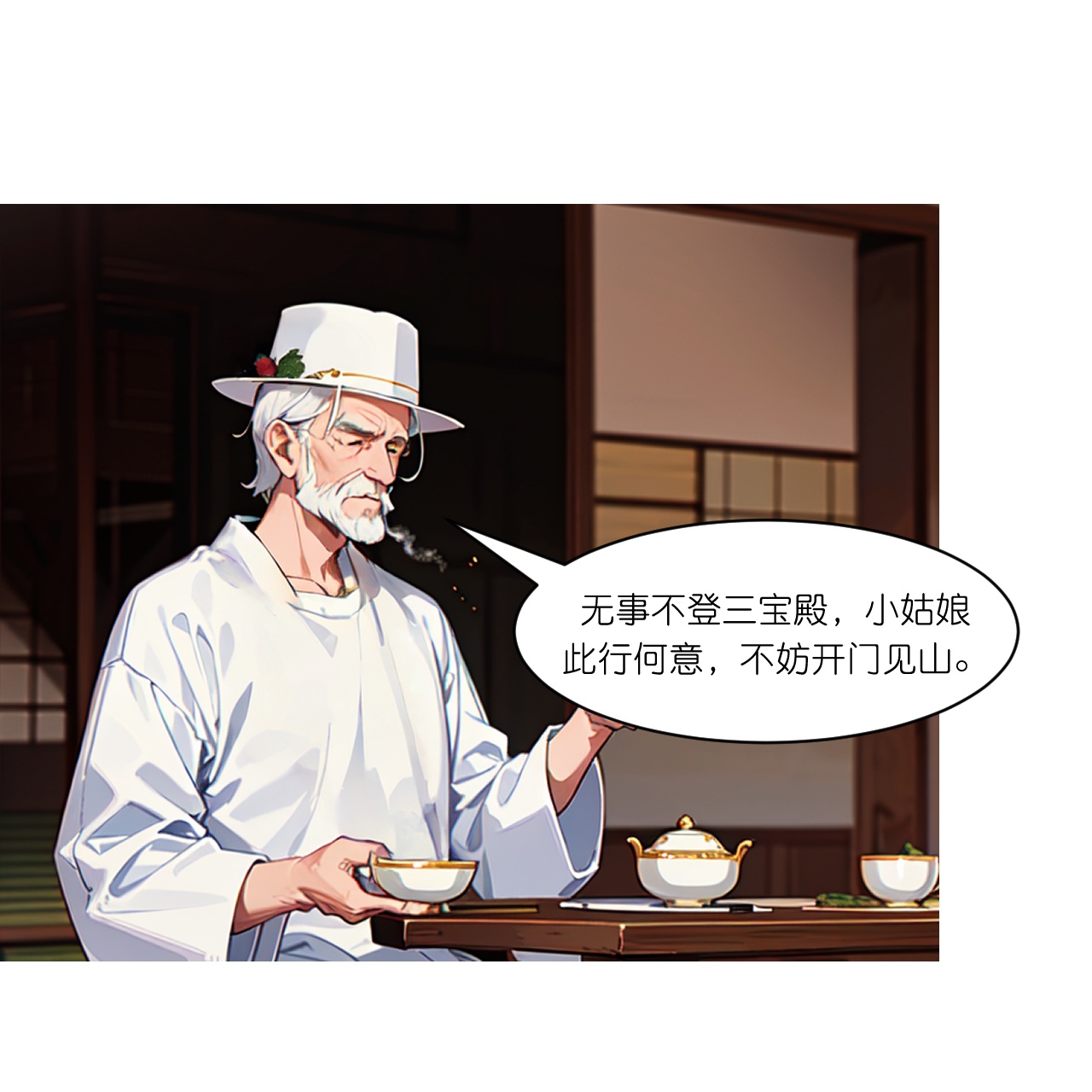 第270话 古怪老者-第282话