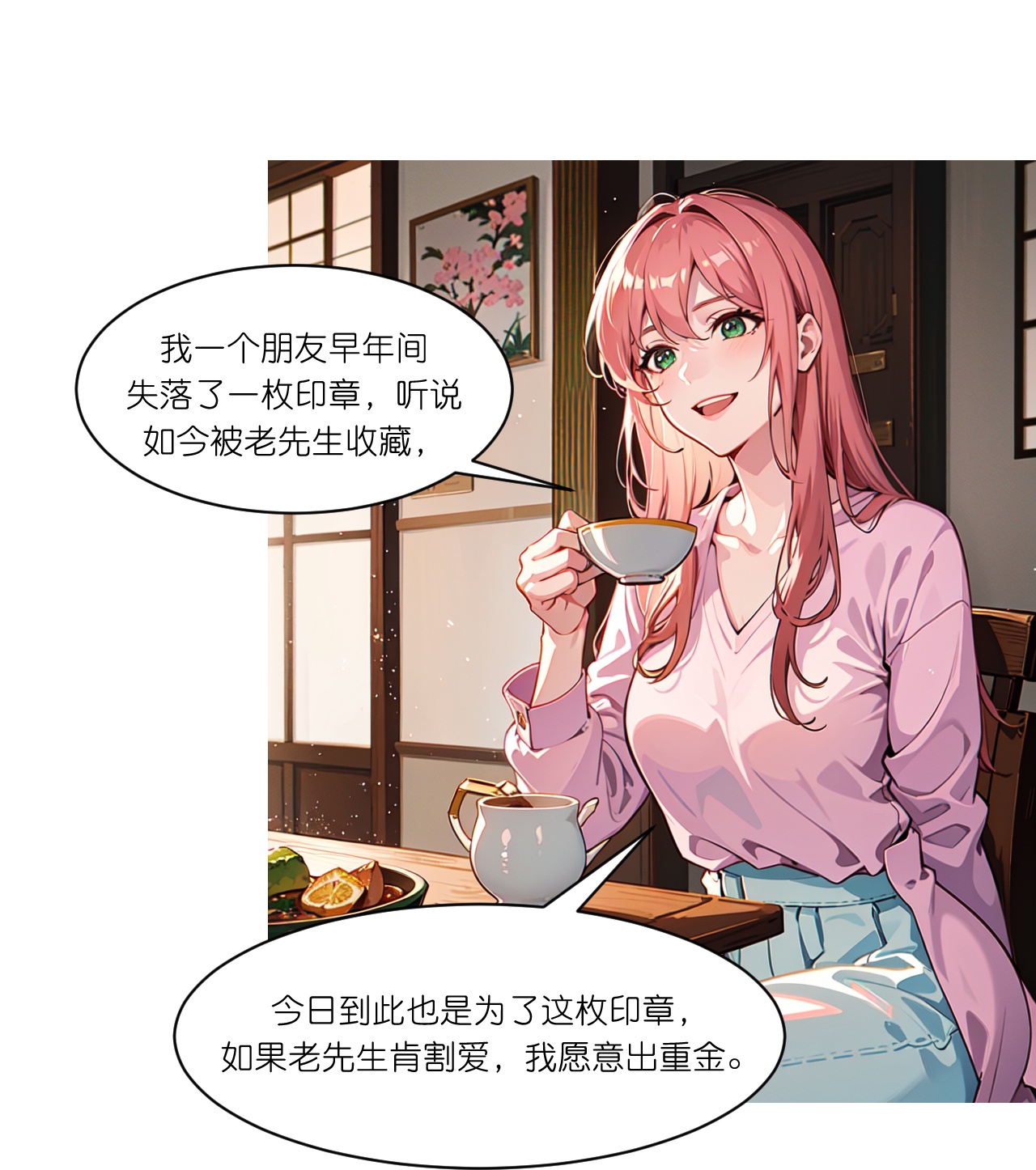 第270话 古怪老者-第282话