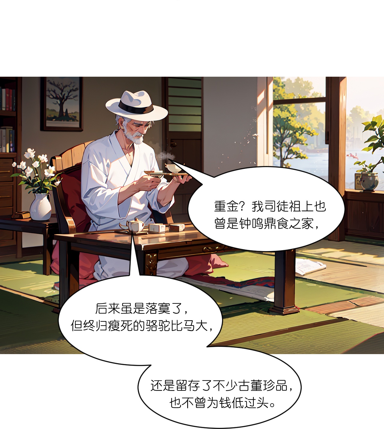 第270话 古怪老者-第282话