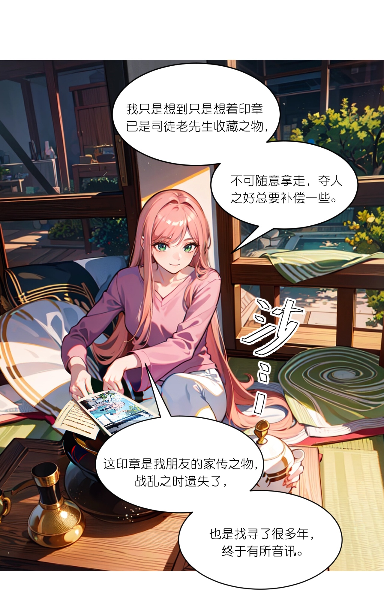 第270话 古怪老者-第282话
