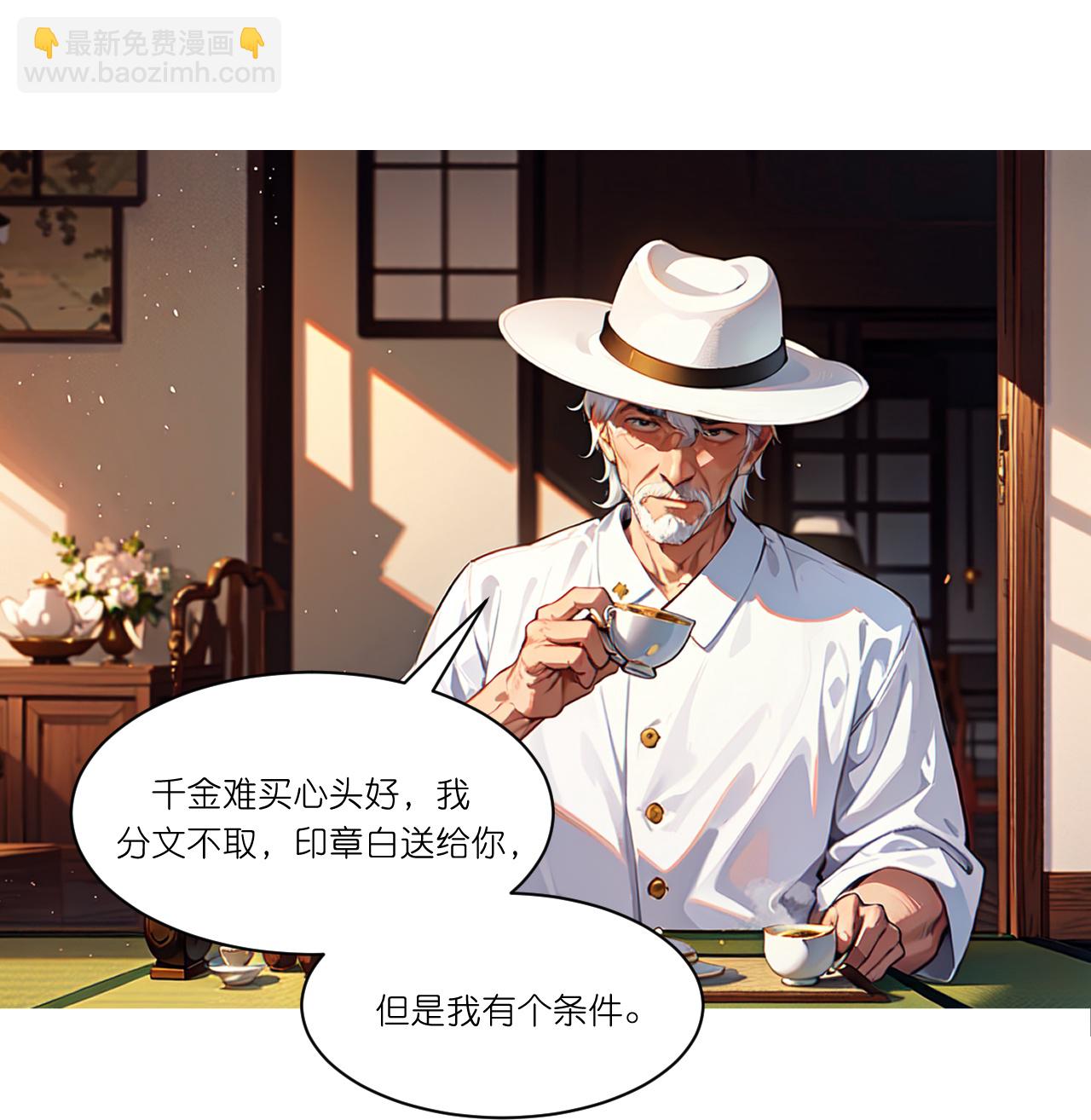 第270话 古怪老者-第282话
