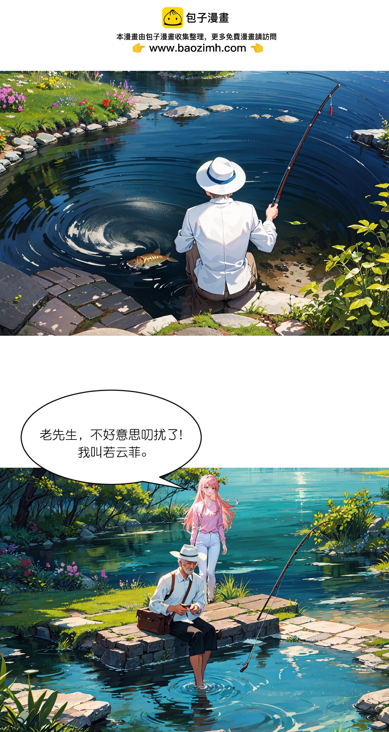 第270话 古怪老者-第282话