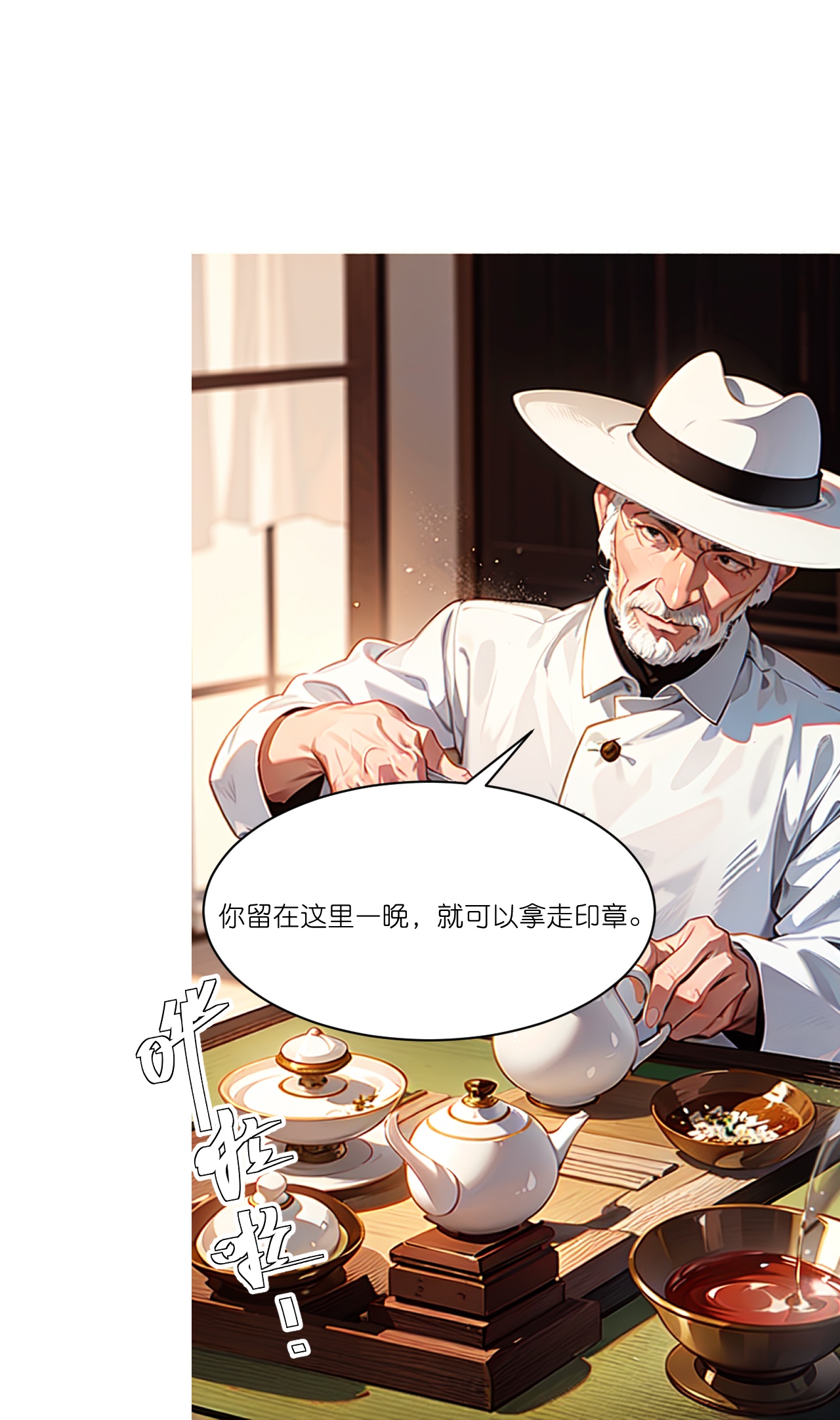 第270话 古怪老者-第282话
