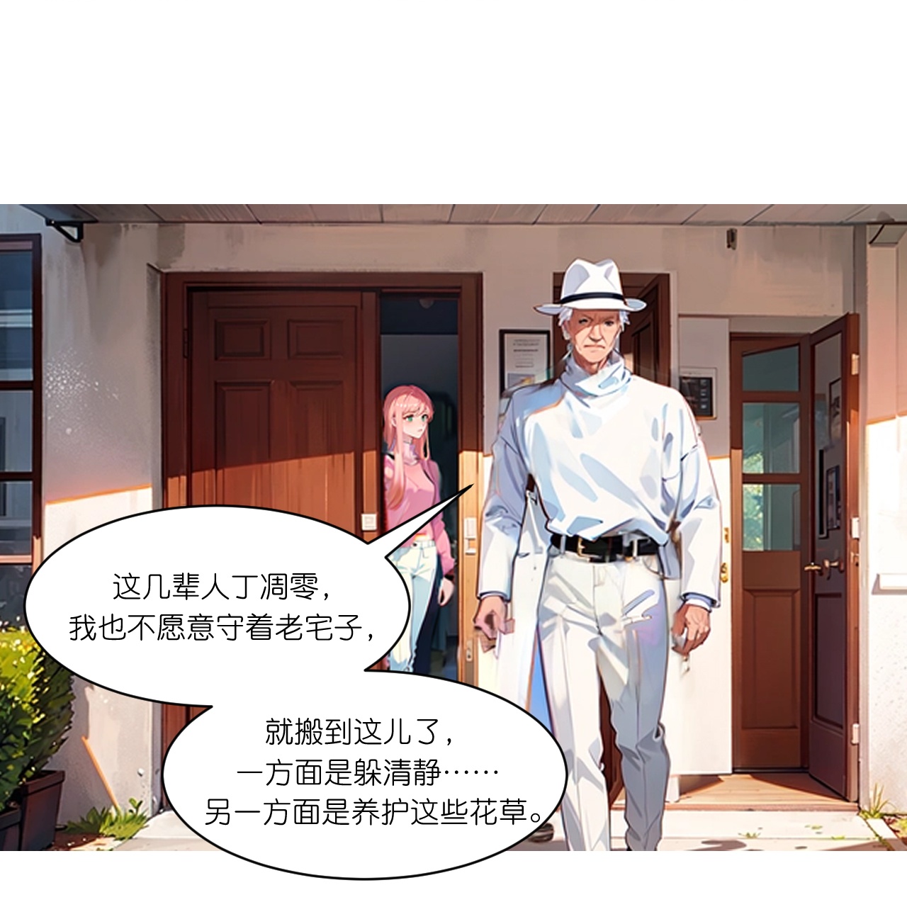 第270话 古怪老者-第282话