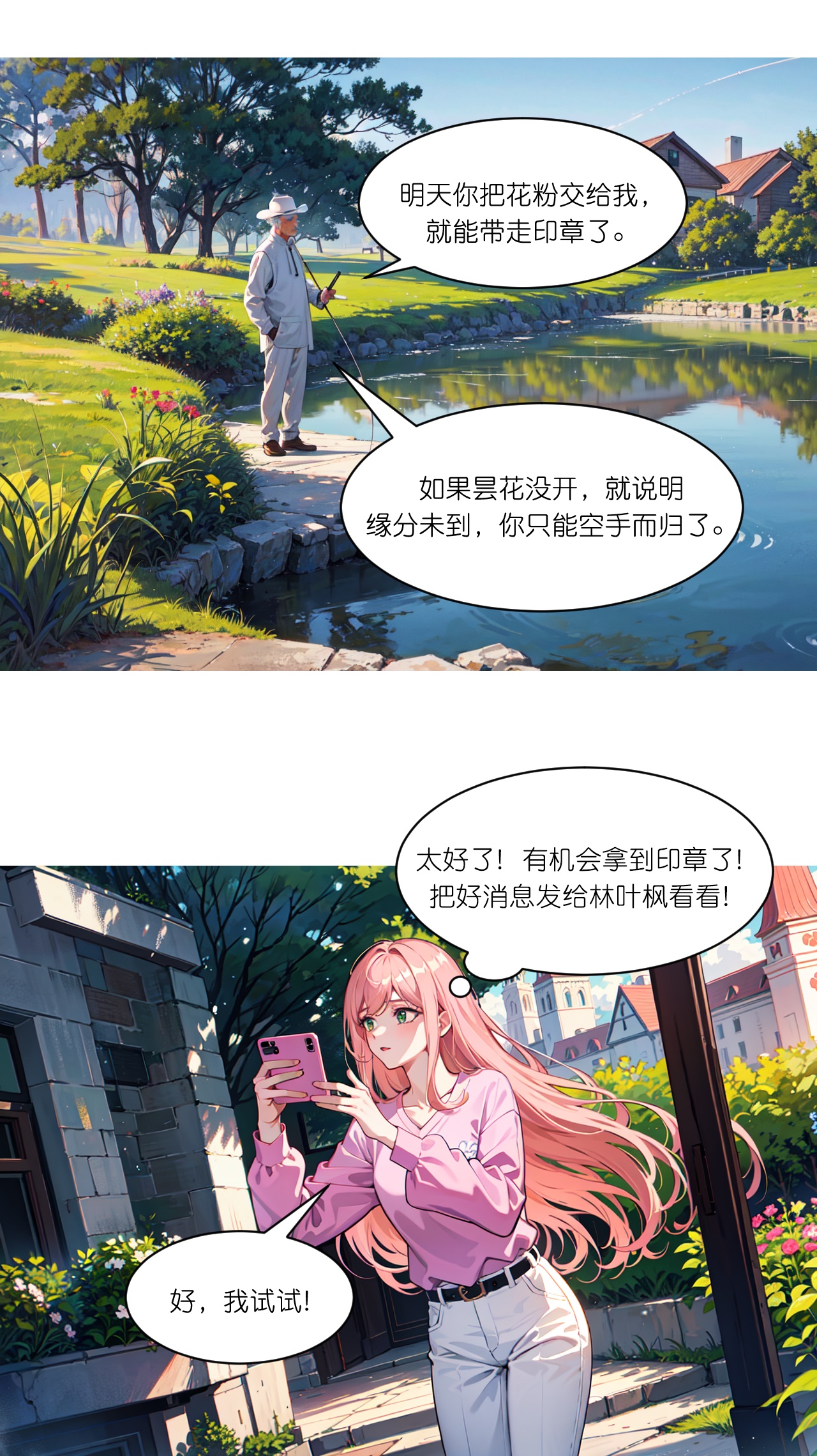 第270话 古怪老者-第282话