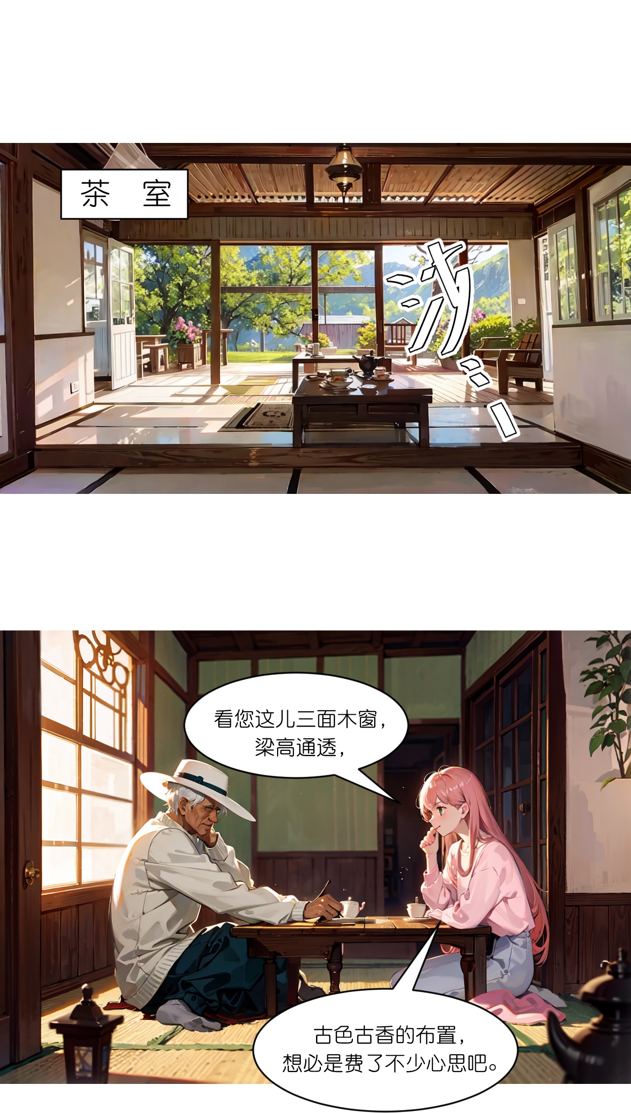 第270话 古怪老者-第282话