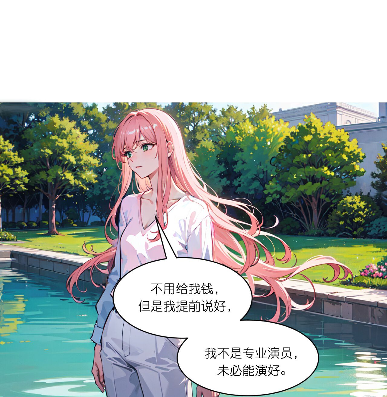 第272话 临时上场-第284话