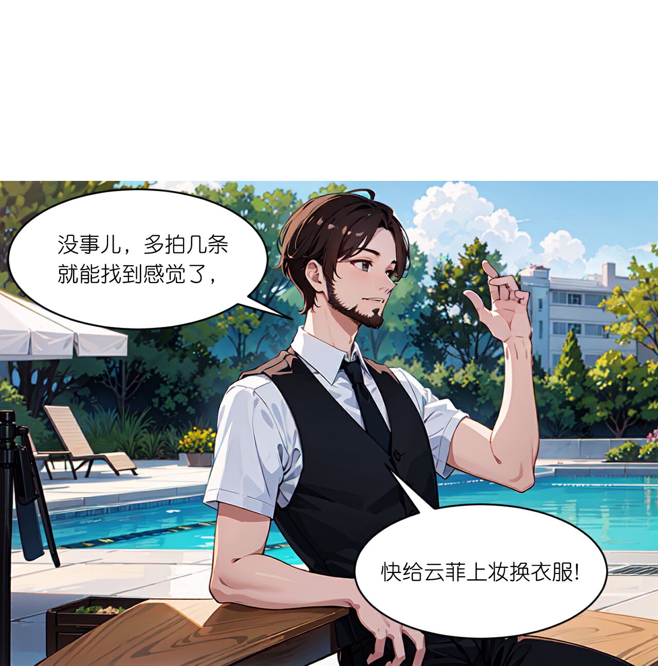 第272话 临时上场-第284话