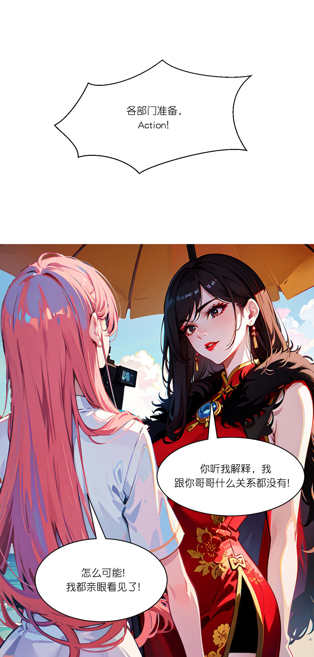 第272话 临时上场-第284话