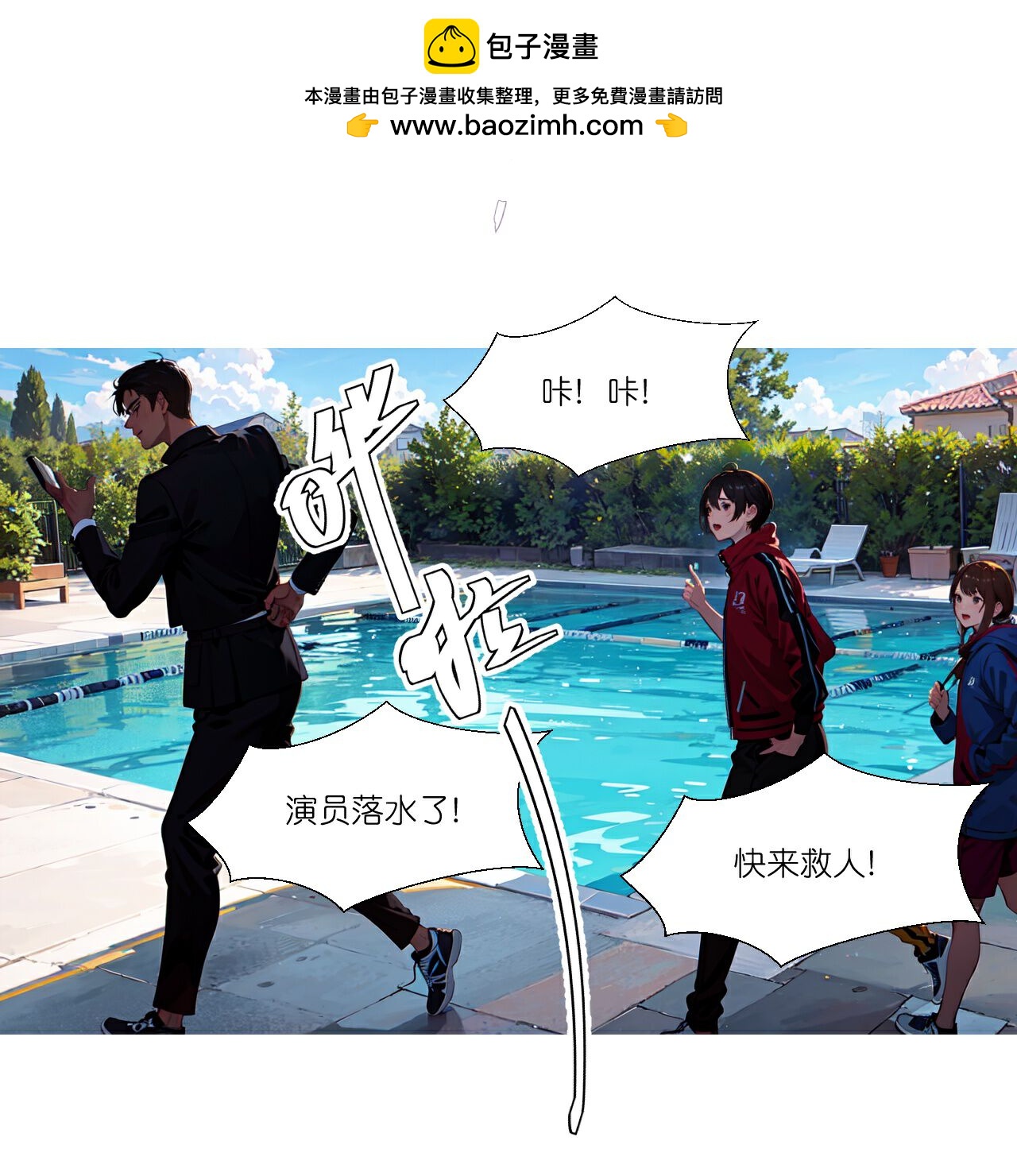第272话 临时上场-第284话