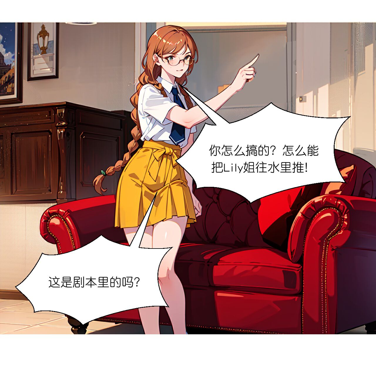 第272话 临时上场-第284话