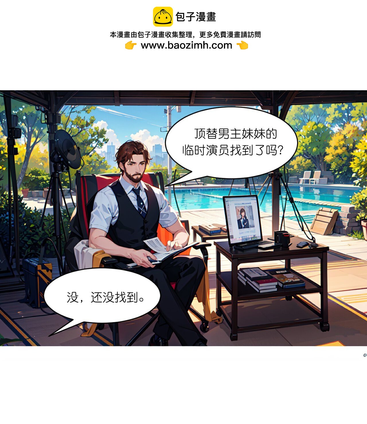 第272话 临时上场-第284话