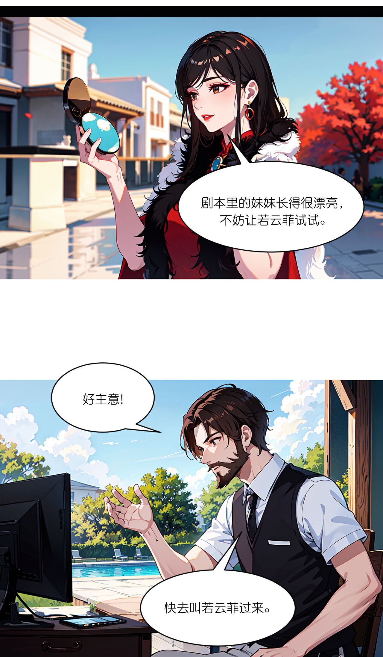 第272话 临时上场-第284话