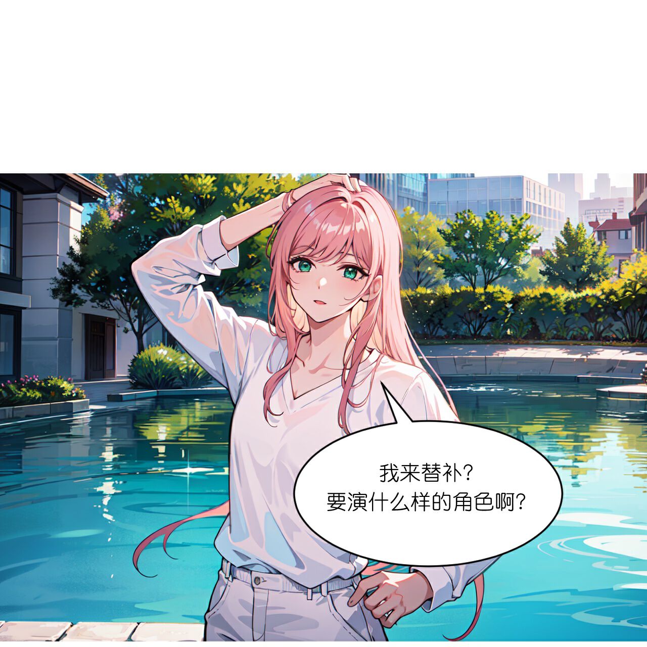 第272话 临时上场-第284话