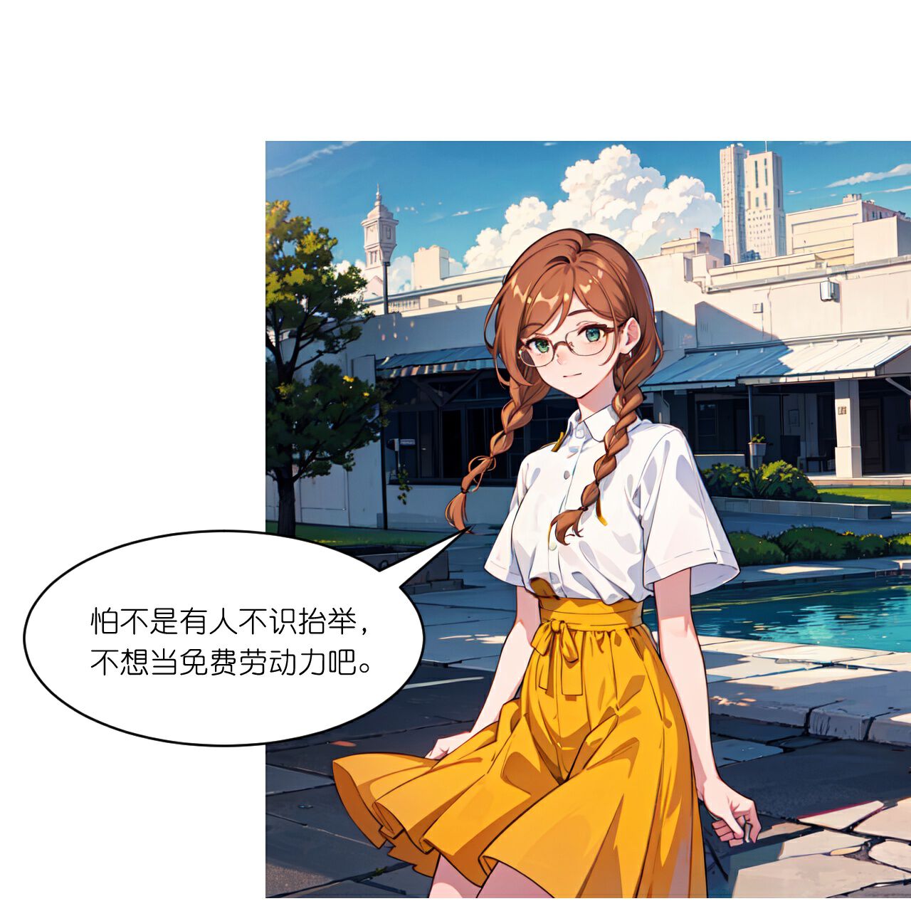 第272话 临时上场-第284话