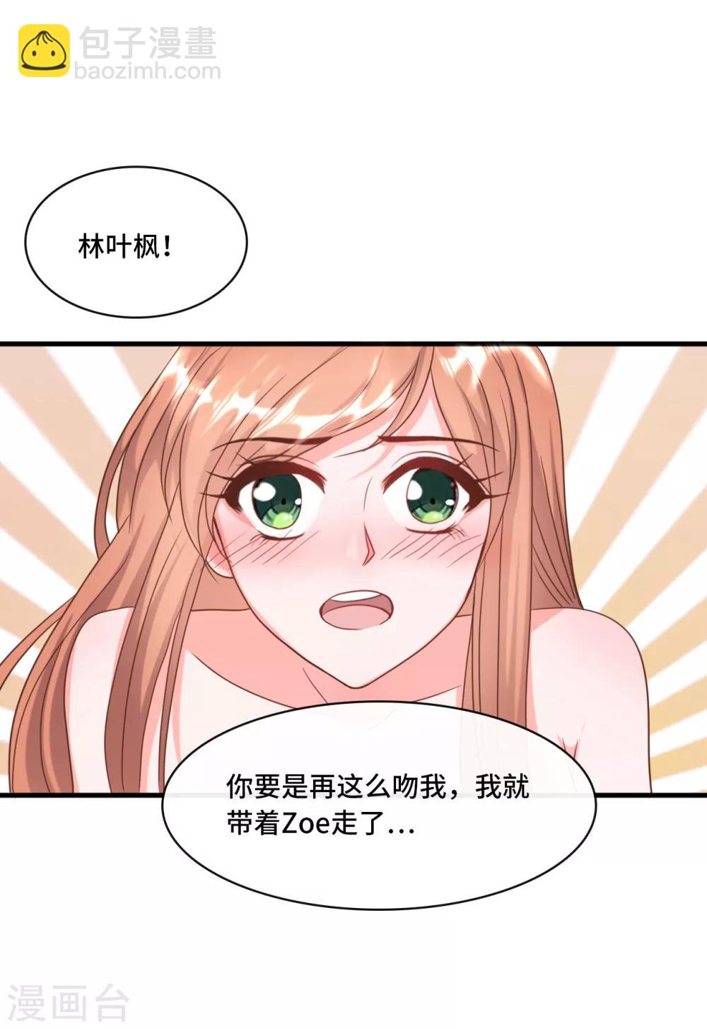 第28话 林叶枫出事了-第30话