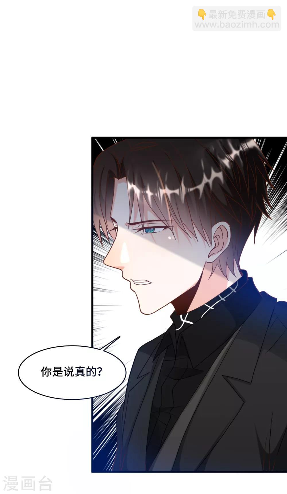 第28话 林叶枫出事了-第30话