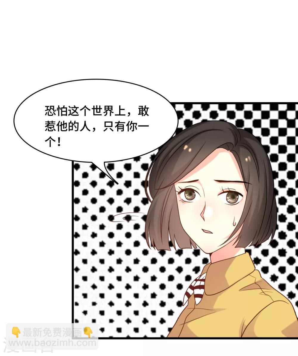 第28话 林叶枫出事了-第30话