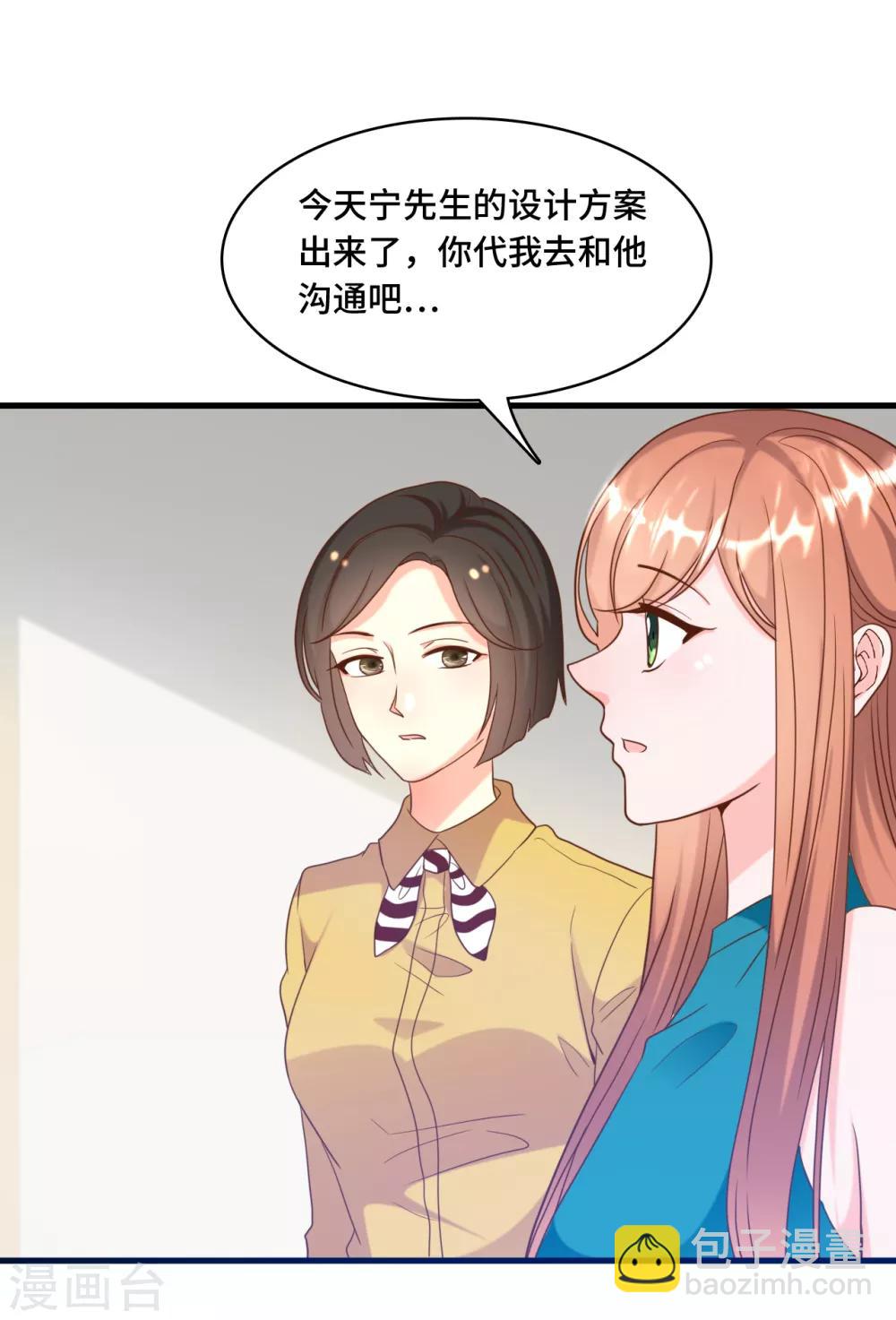 第28话 林叶枫出事了-第30话