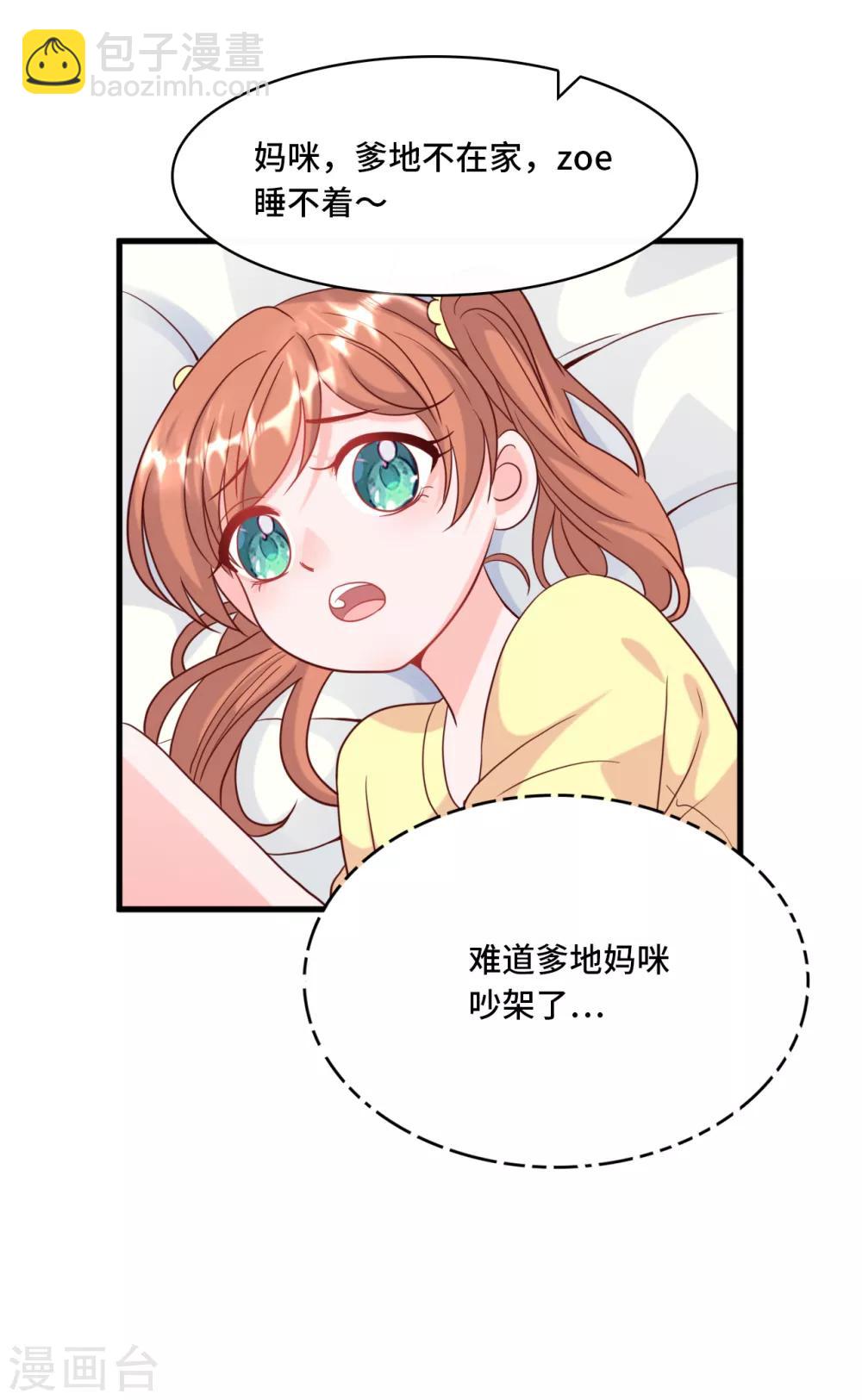 第28话 林叶枫出事了-第30话