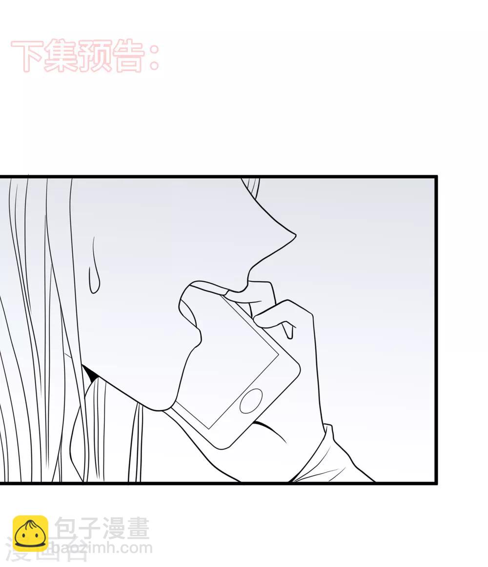 第28话 林叶枫出事了-第30话