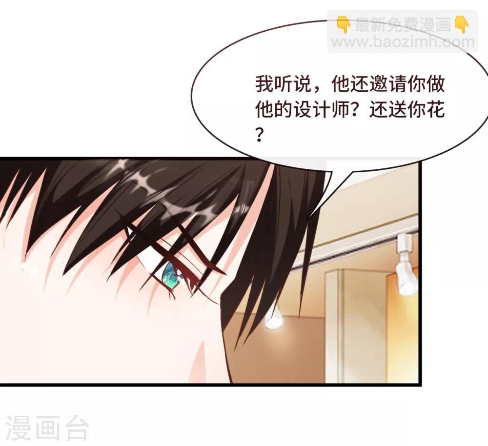 第28话 林叶枫出事了-第30话