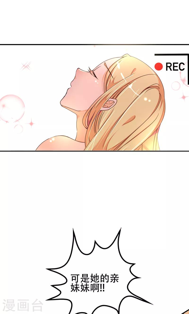 第3话 蓄谋已久-第4话