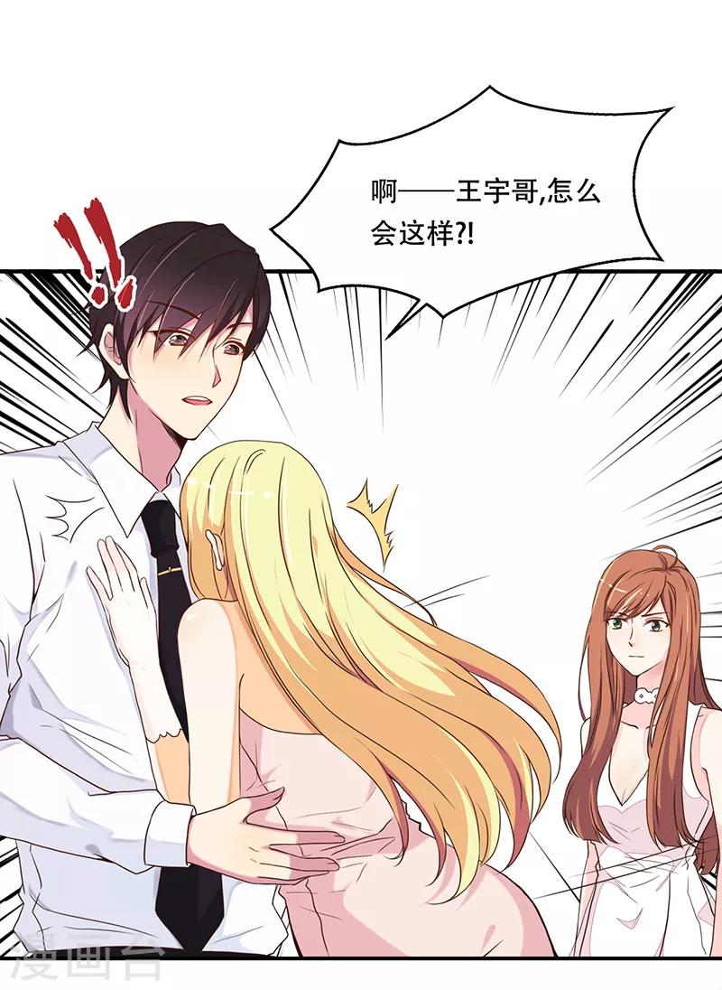 第3话 蓄谋已久-第4话