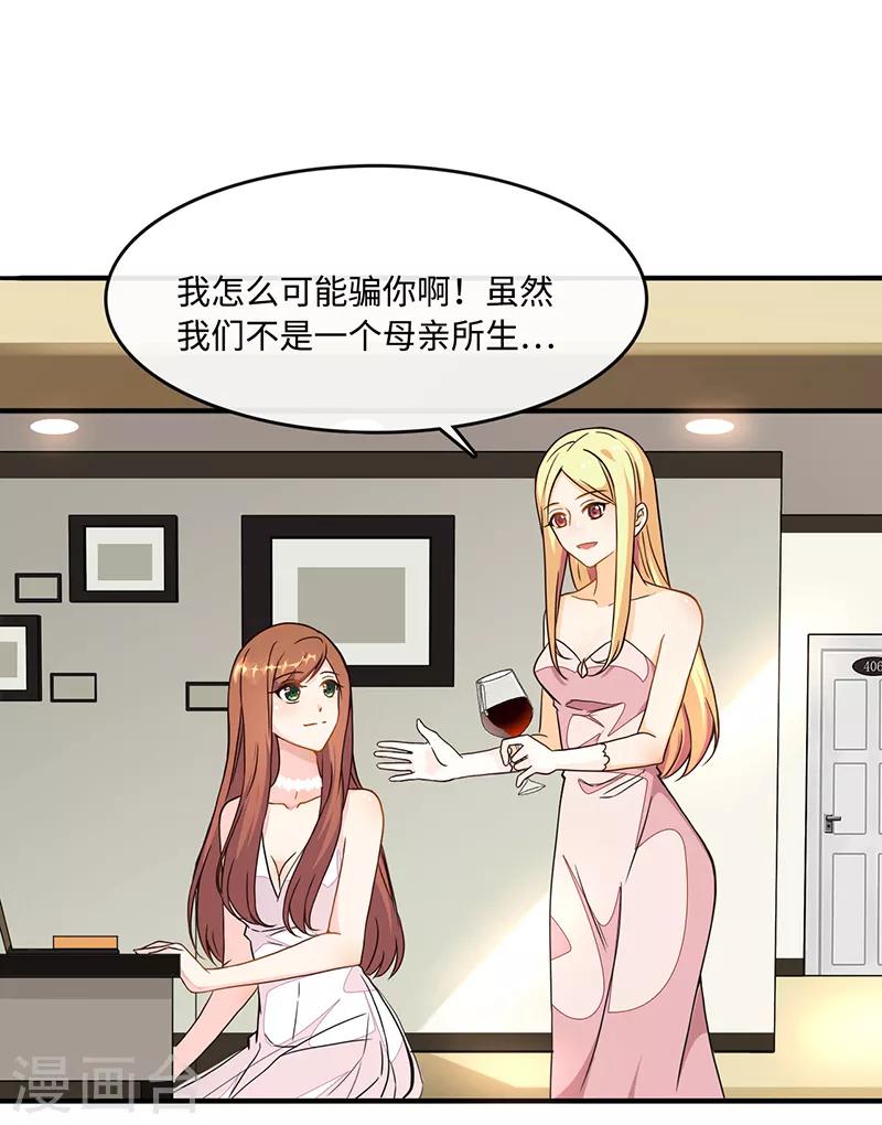 第3话 蓄谋已久-第4话