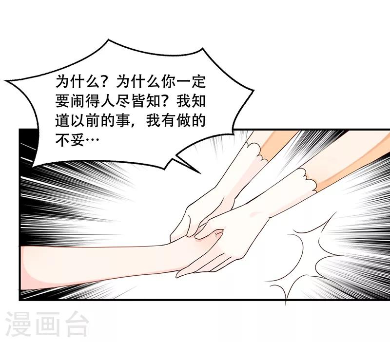 第3话 蓄谋已久-第4话