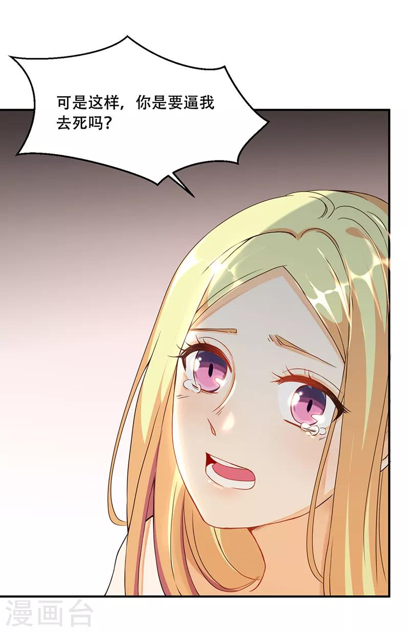 第3话 蓄谋已久-第4话