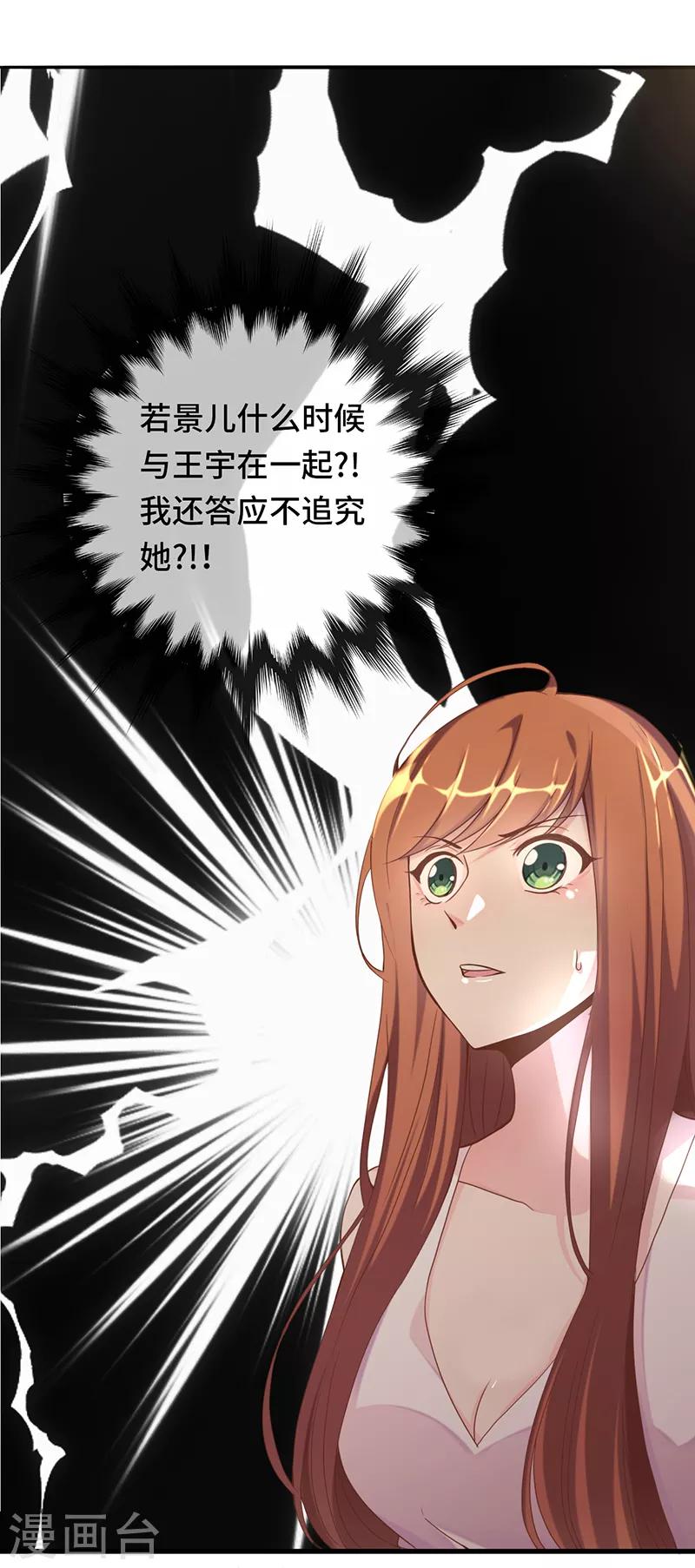 第3话 蓄谋已久-第4话